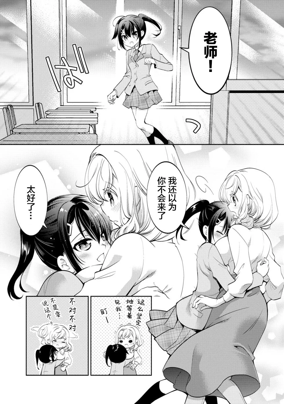第04话 第4页