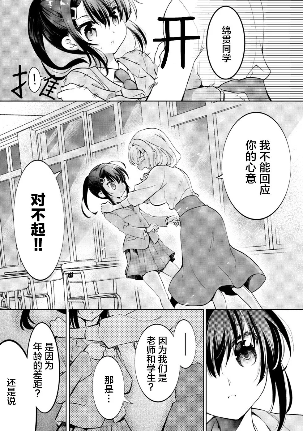 第04话 第5页