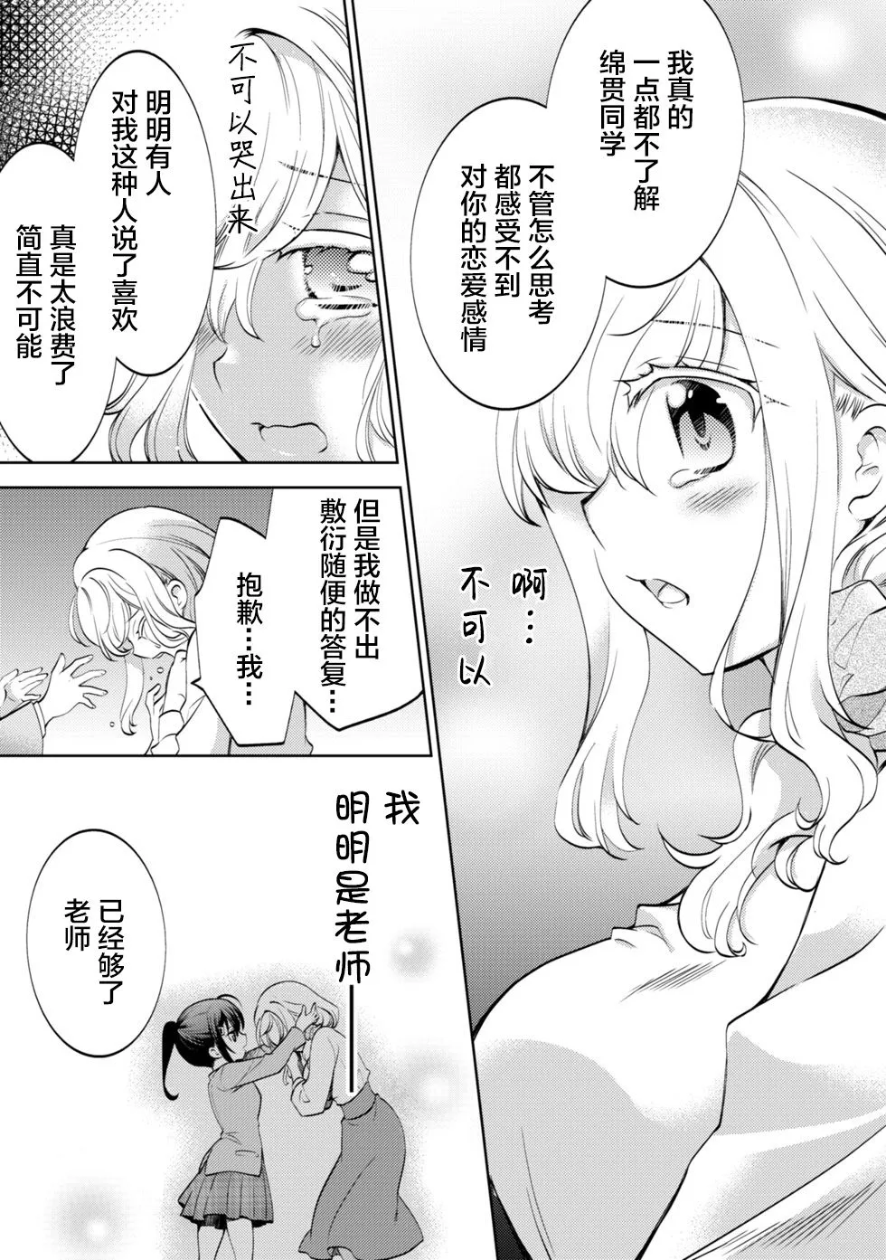 第04话 第7页