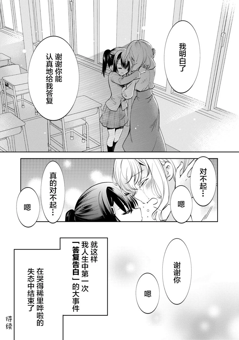 第04话 第8页