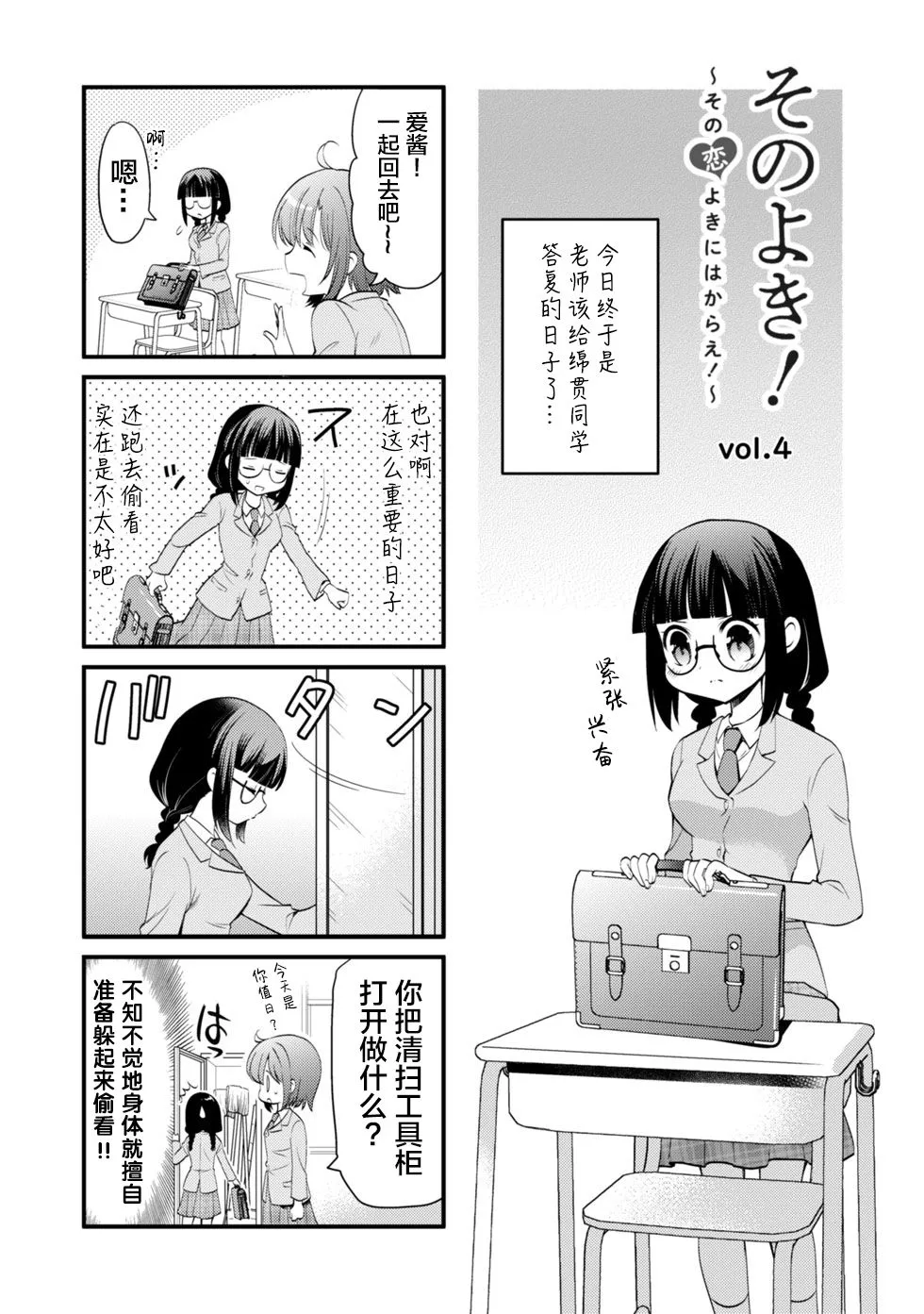 第04话 第9页