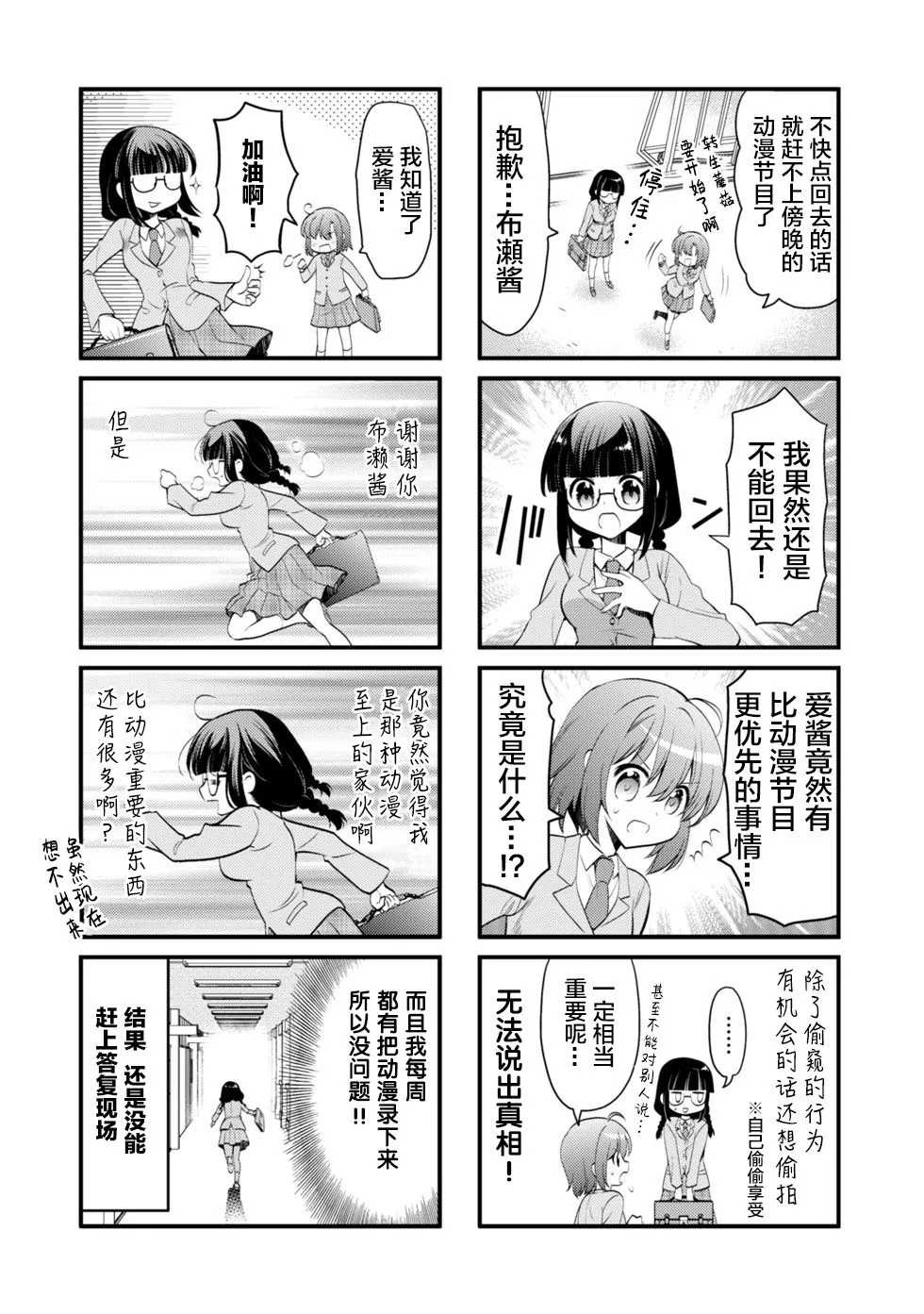 第04话 第10页