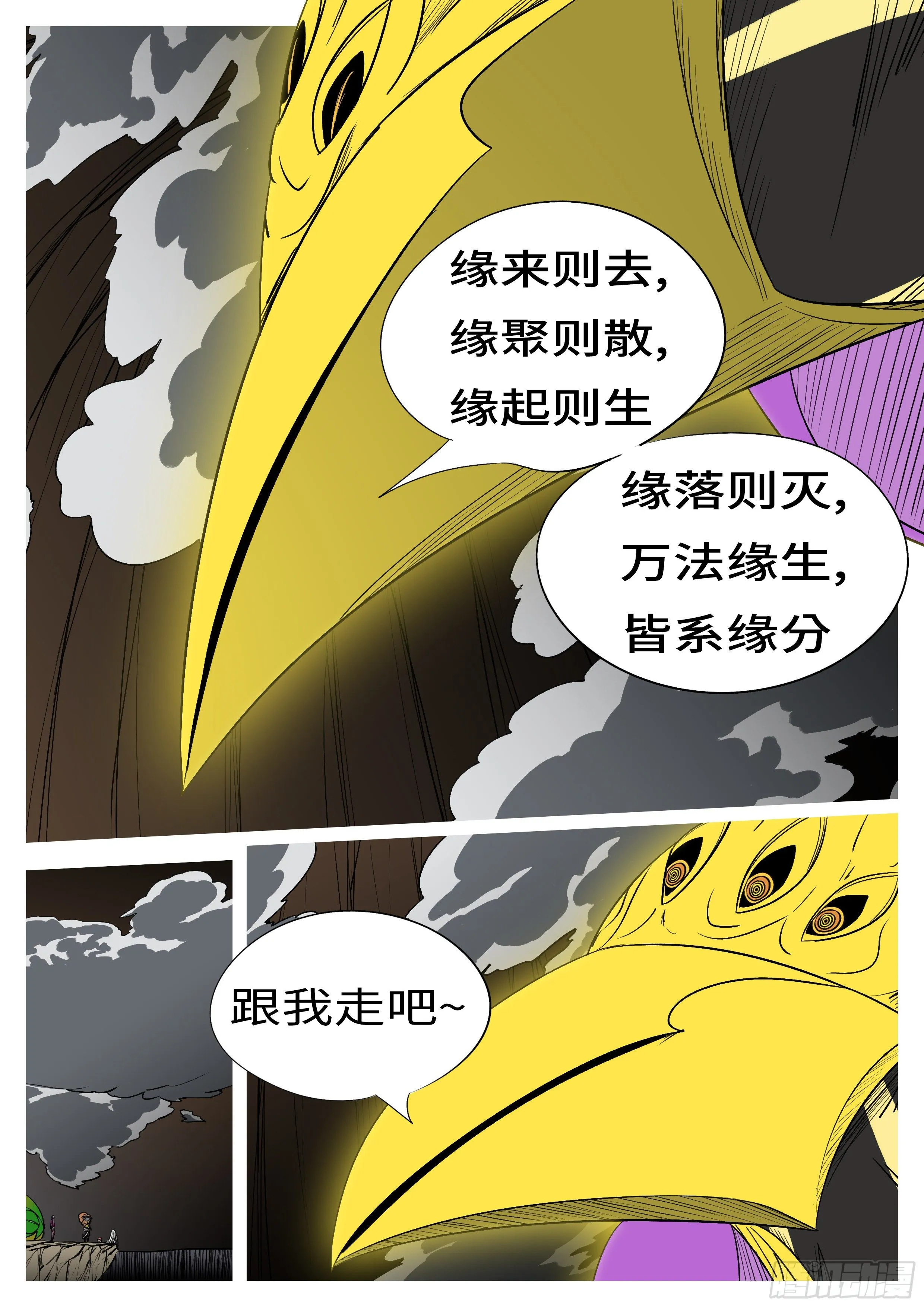 第一百零五回 因果(下） 第1页