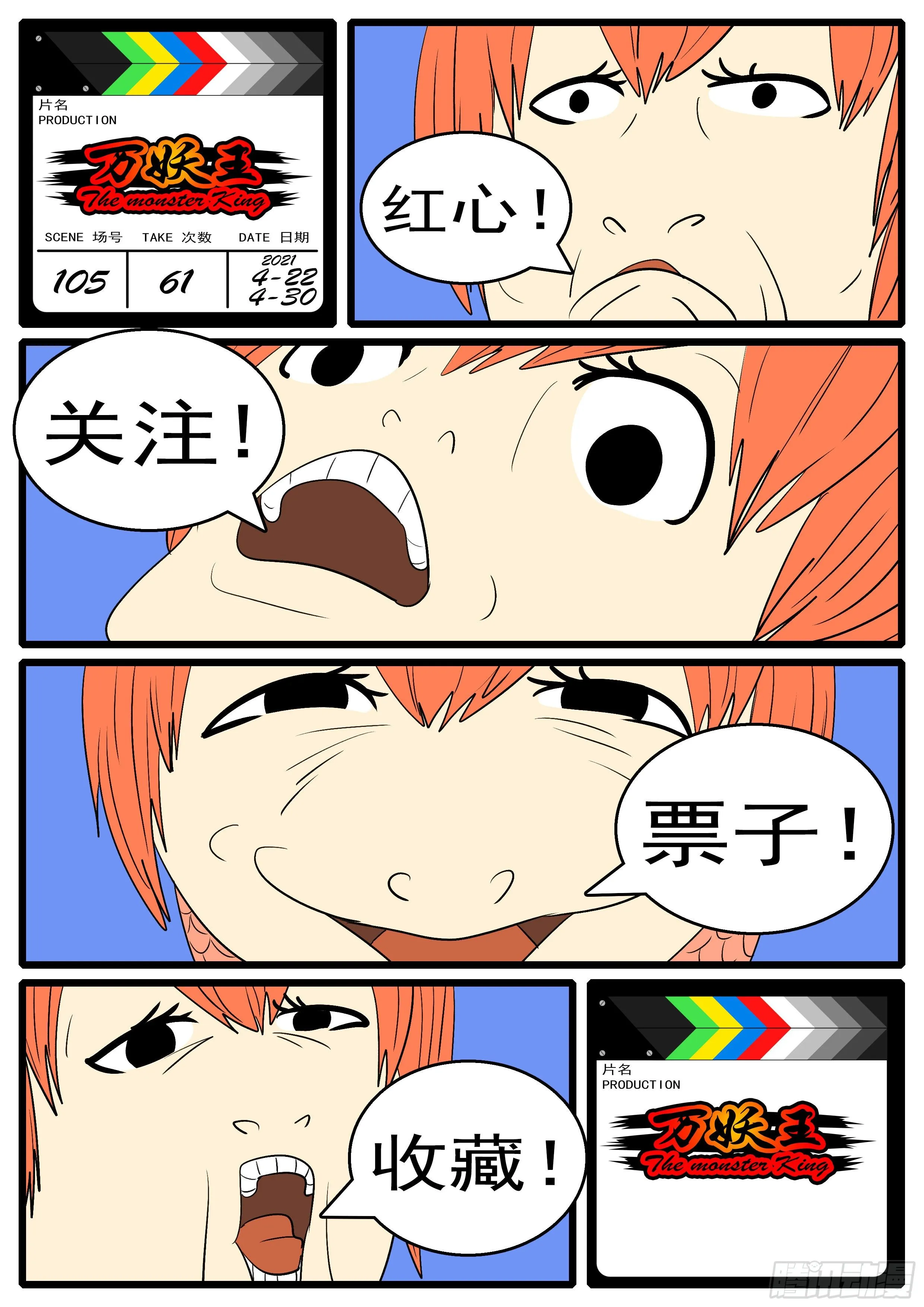 第一百零五回 因果(下） 第9页