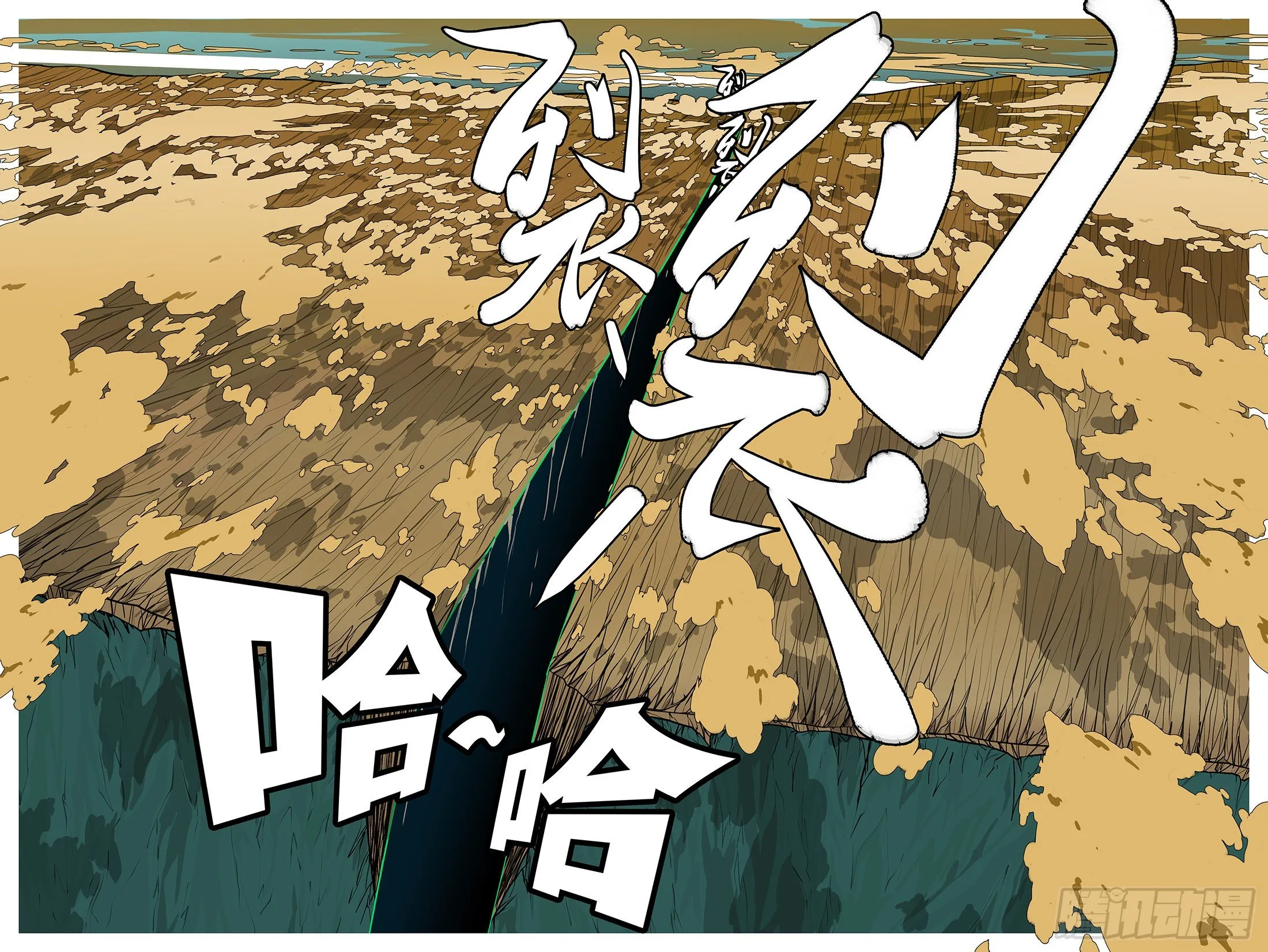 第一百零三回 失效(下） 第7页