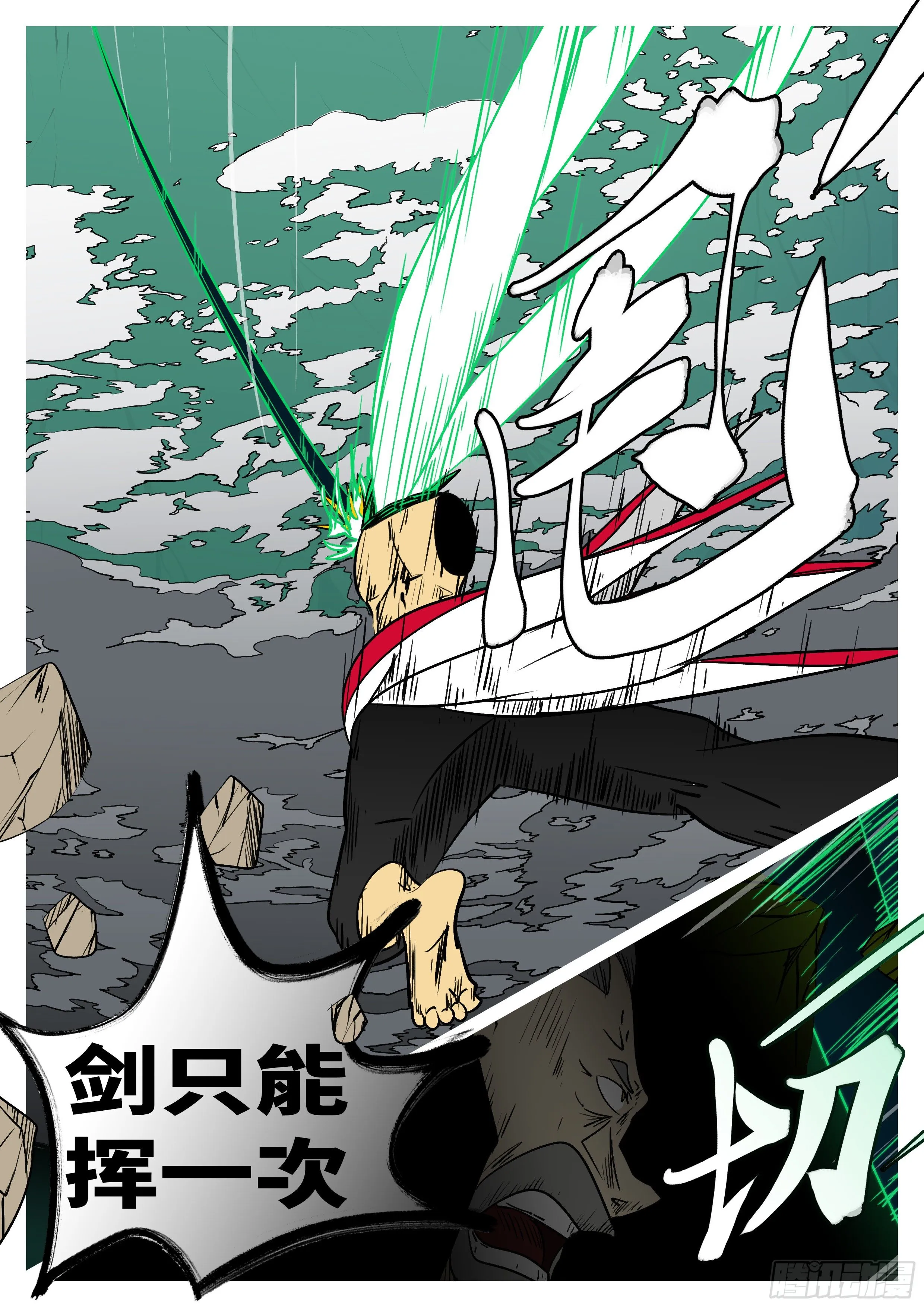 第一百零三回 失效(上） 第9页
