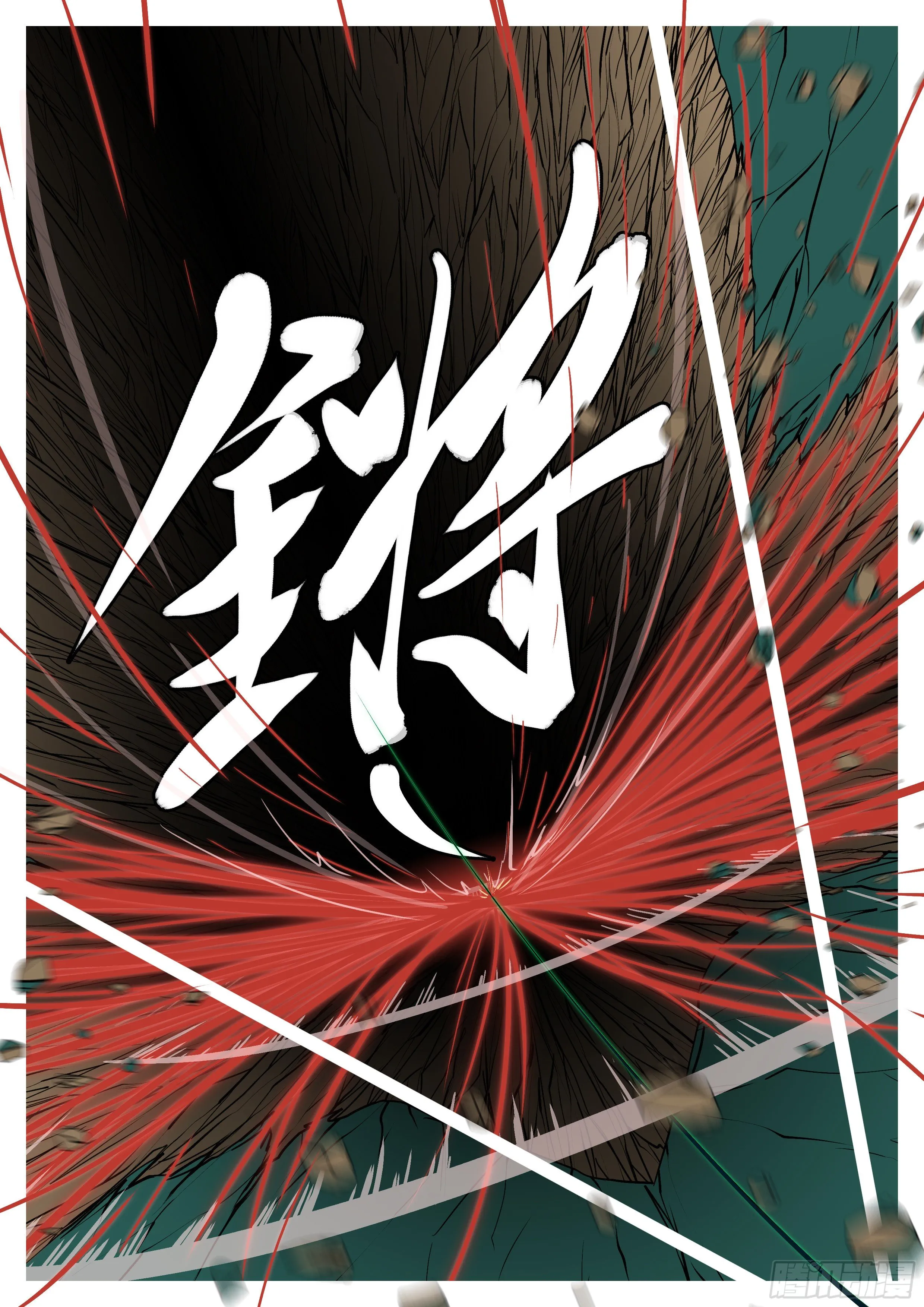 第一百零一回 休想(下） 第3页