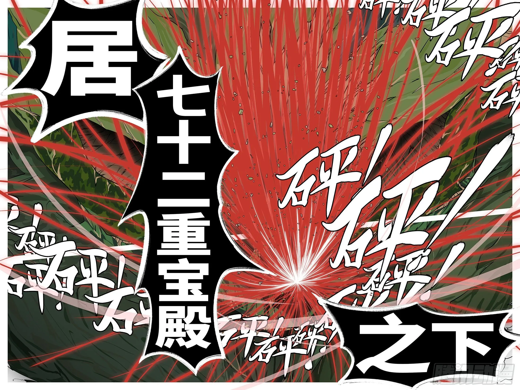 第一百零一回 休想(上） 第7页