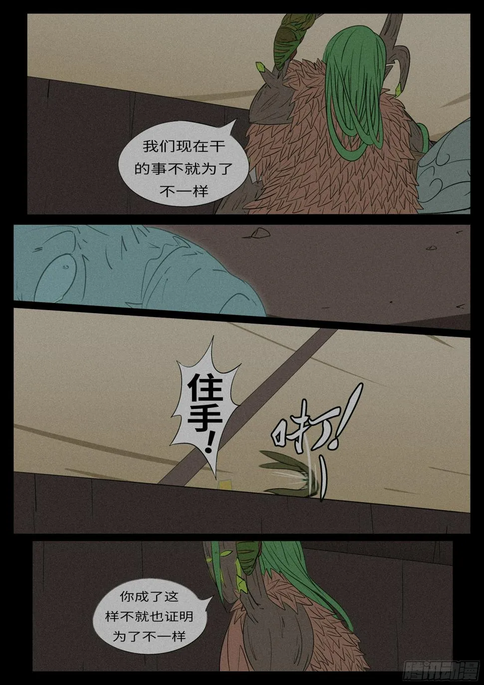 第一百回 办到(上） 第2页