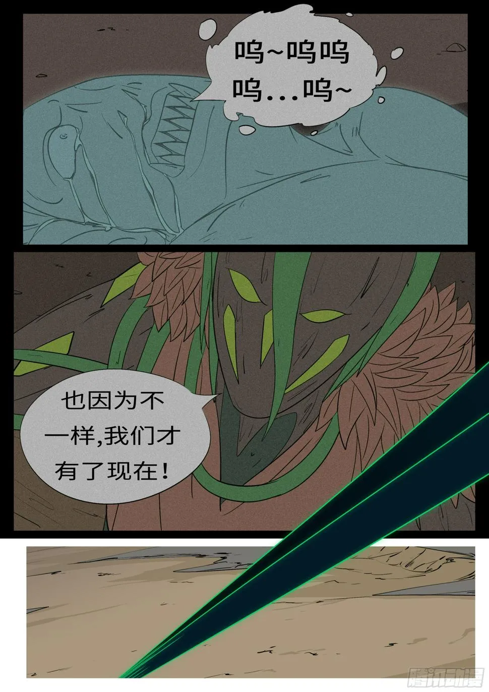 第一百回 办到(上） 第3页