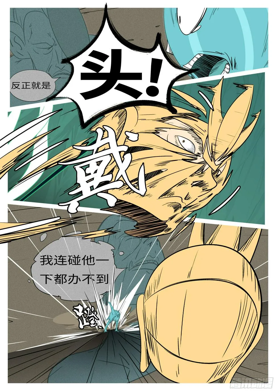 第一百回 办到(上） 第8页