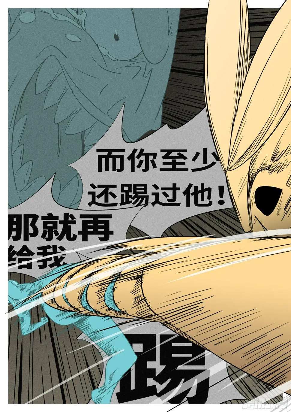第一百回 办到(上） 第9页