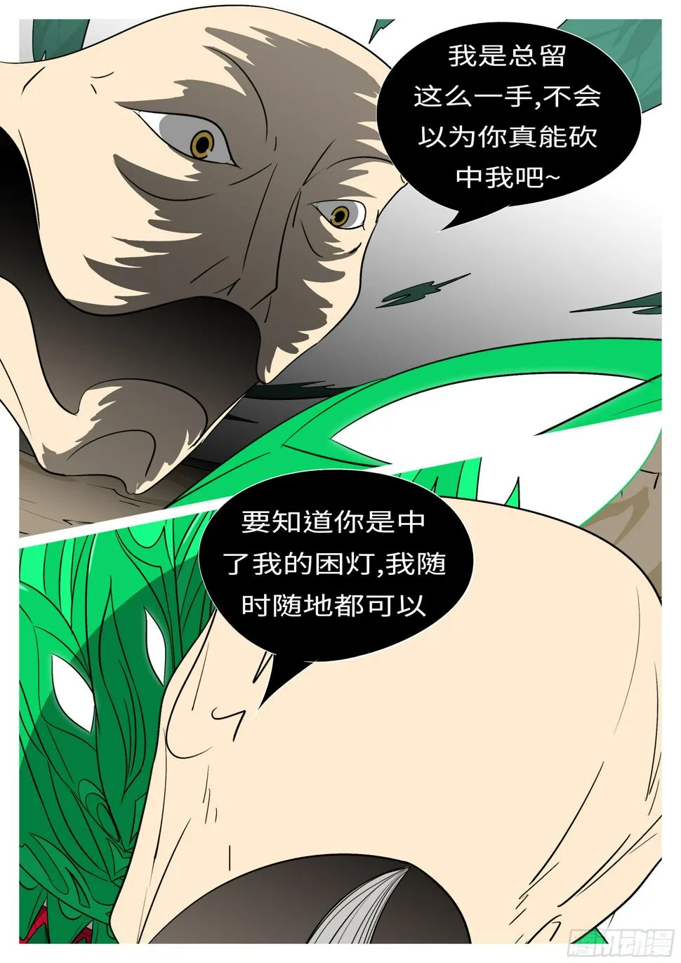 第九十九回 样 第3页