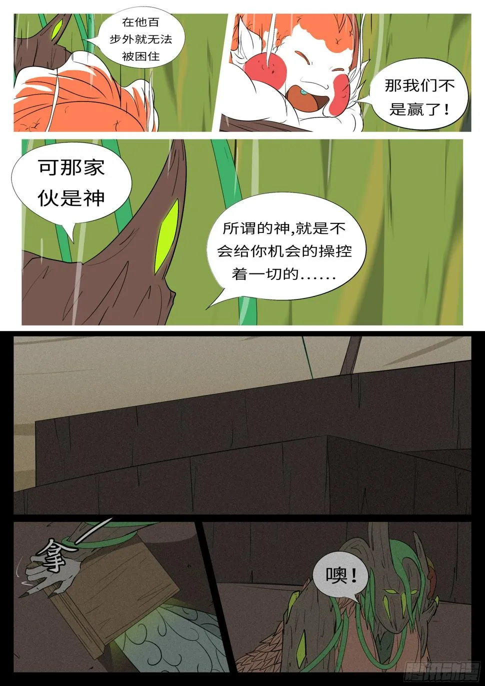 第九十九回 样 第7页