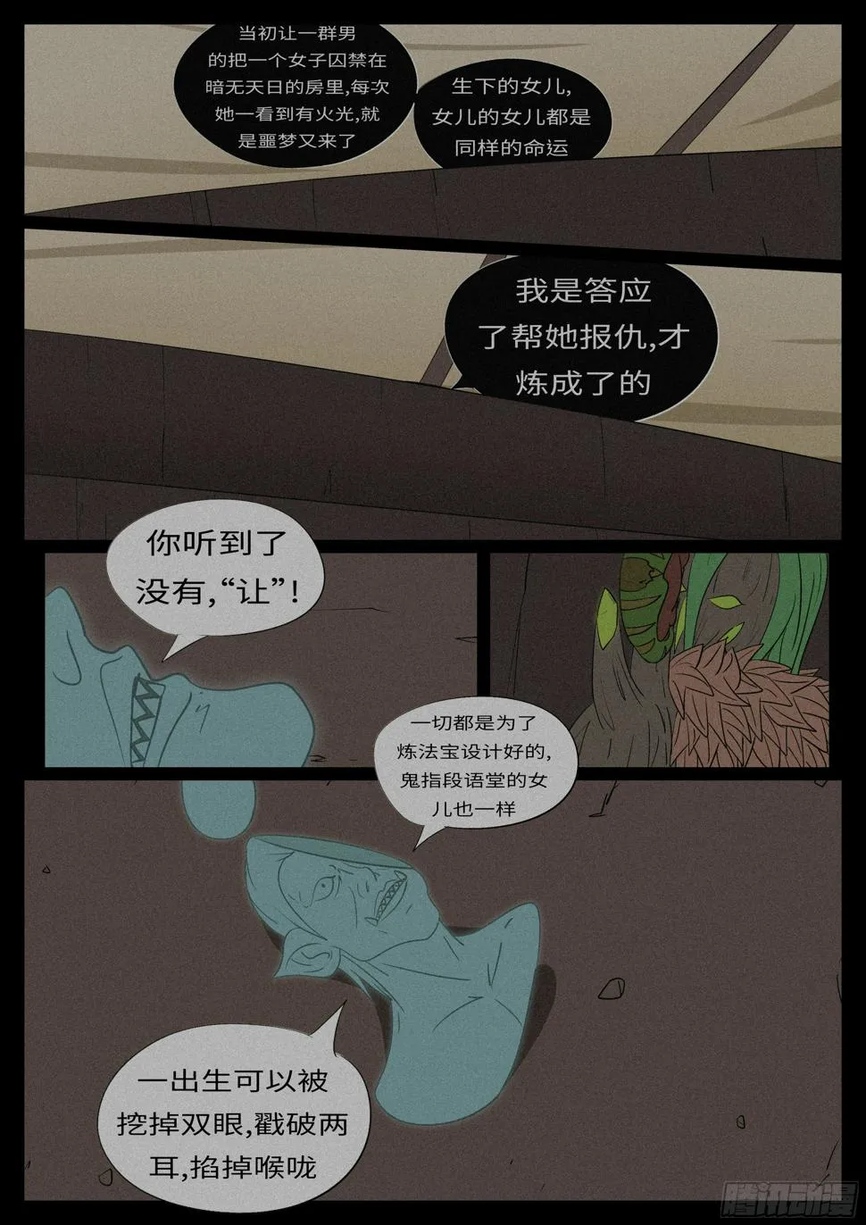 第九十九回 样 第9页