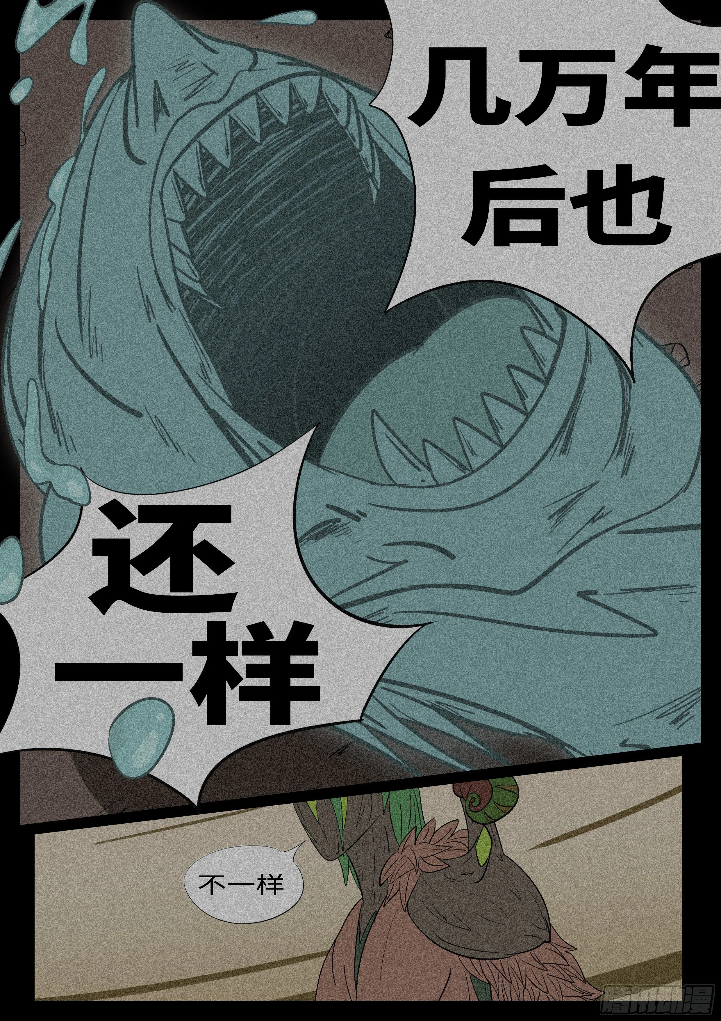 第九十九回 样 第11页