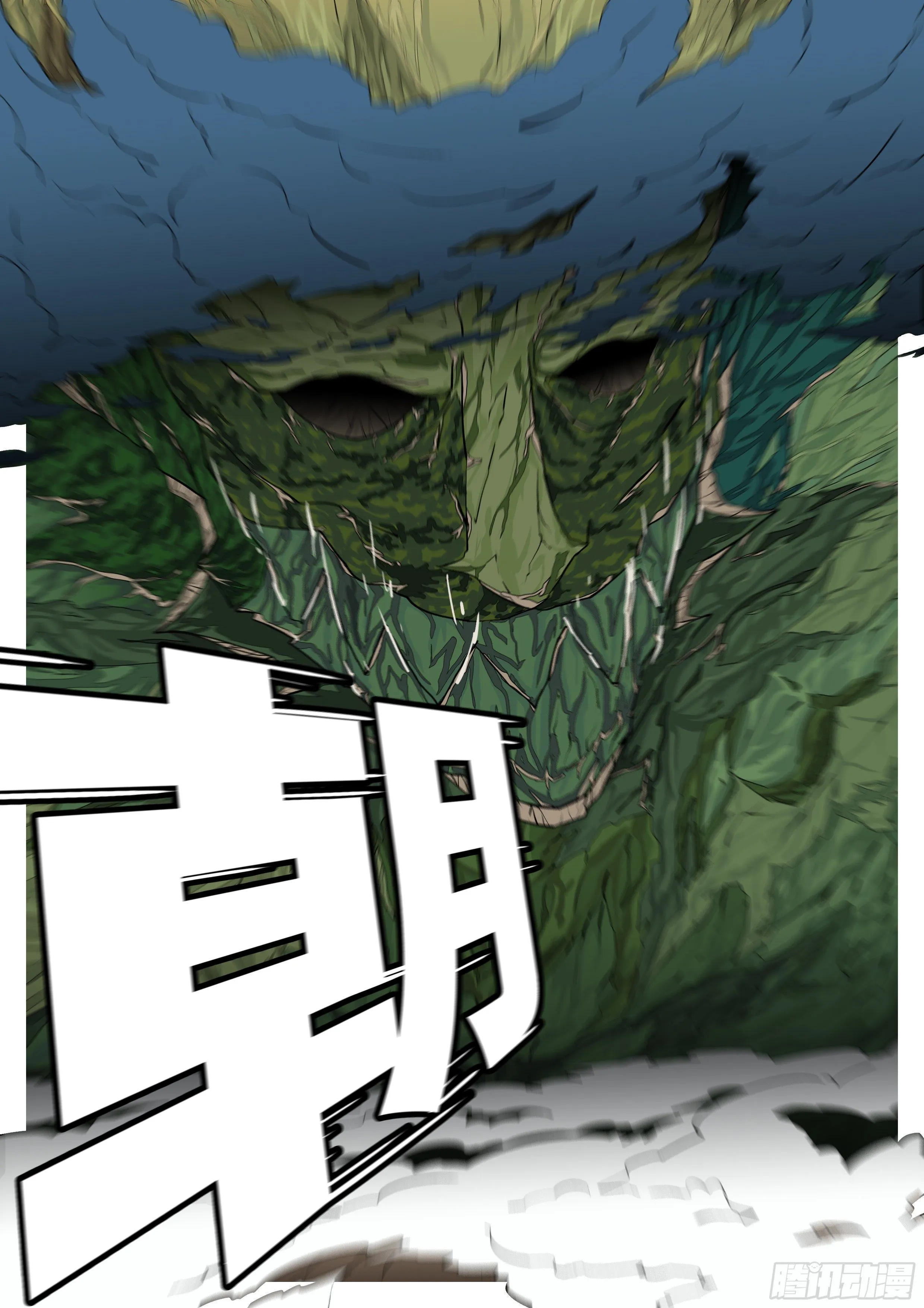 第九十八回 咬 第4页
