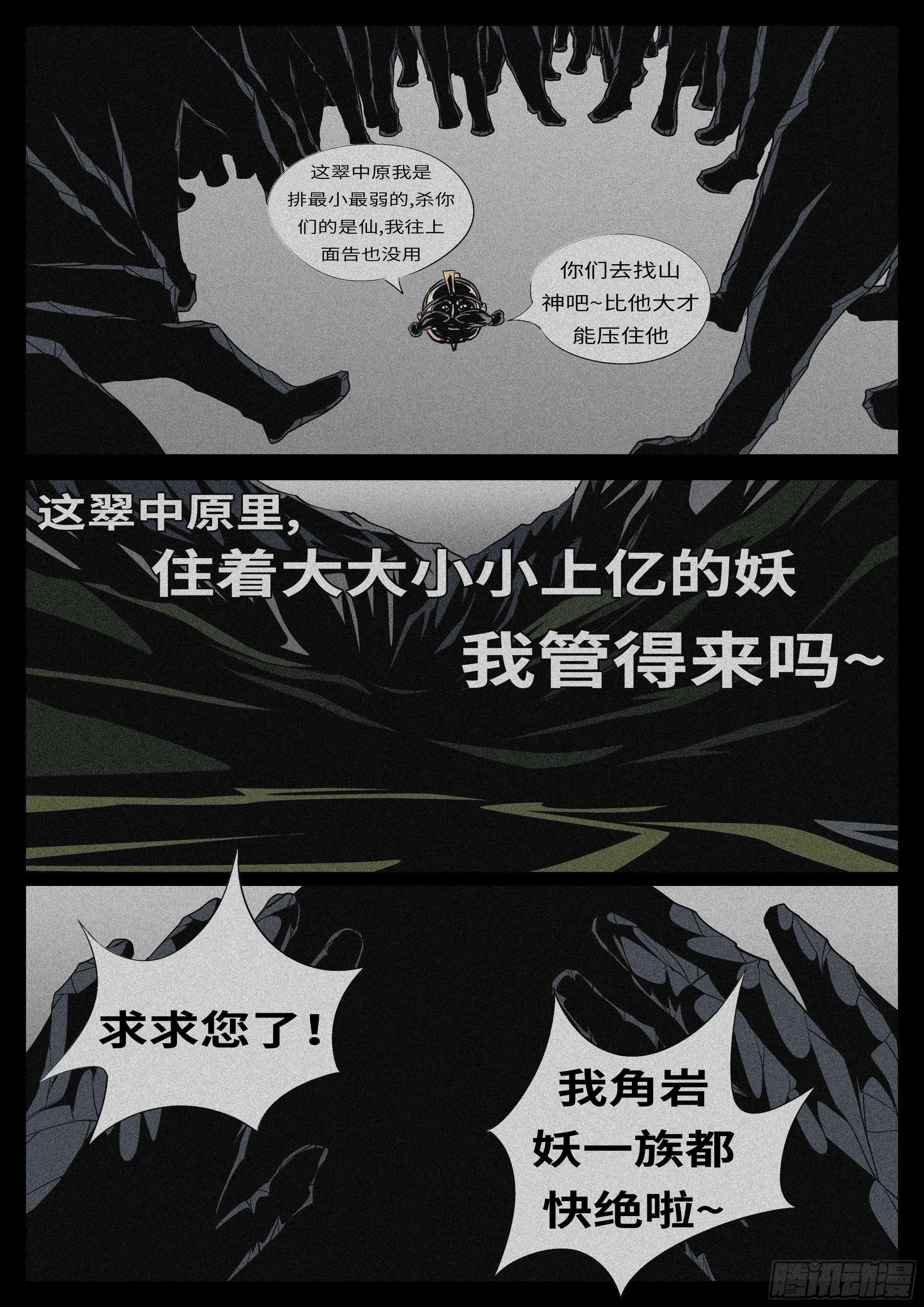 第九十七回 判 第6页