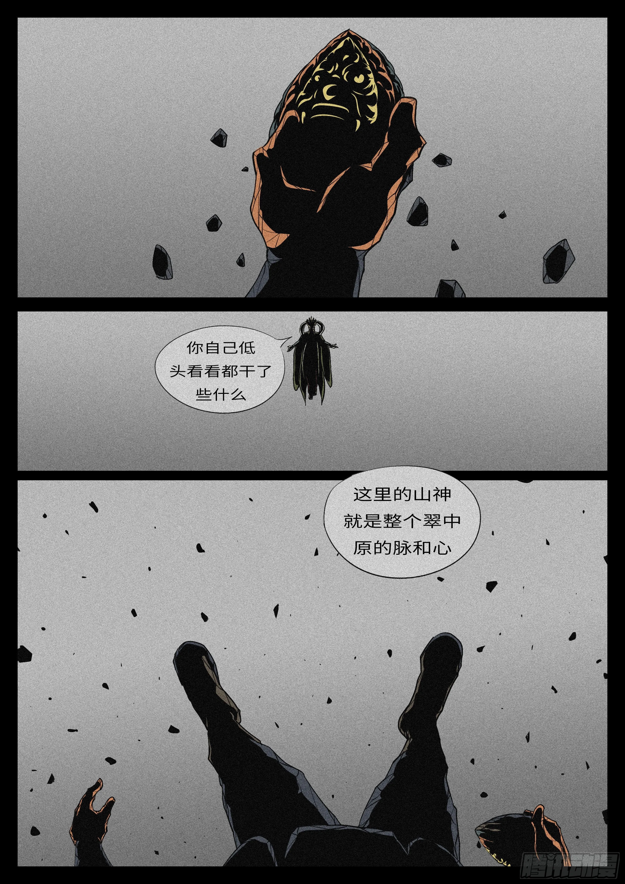 第九十七回 判 第8页