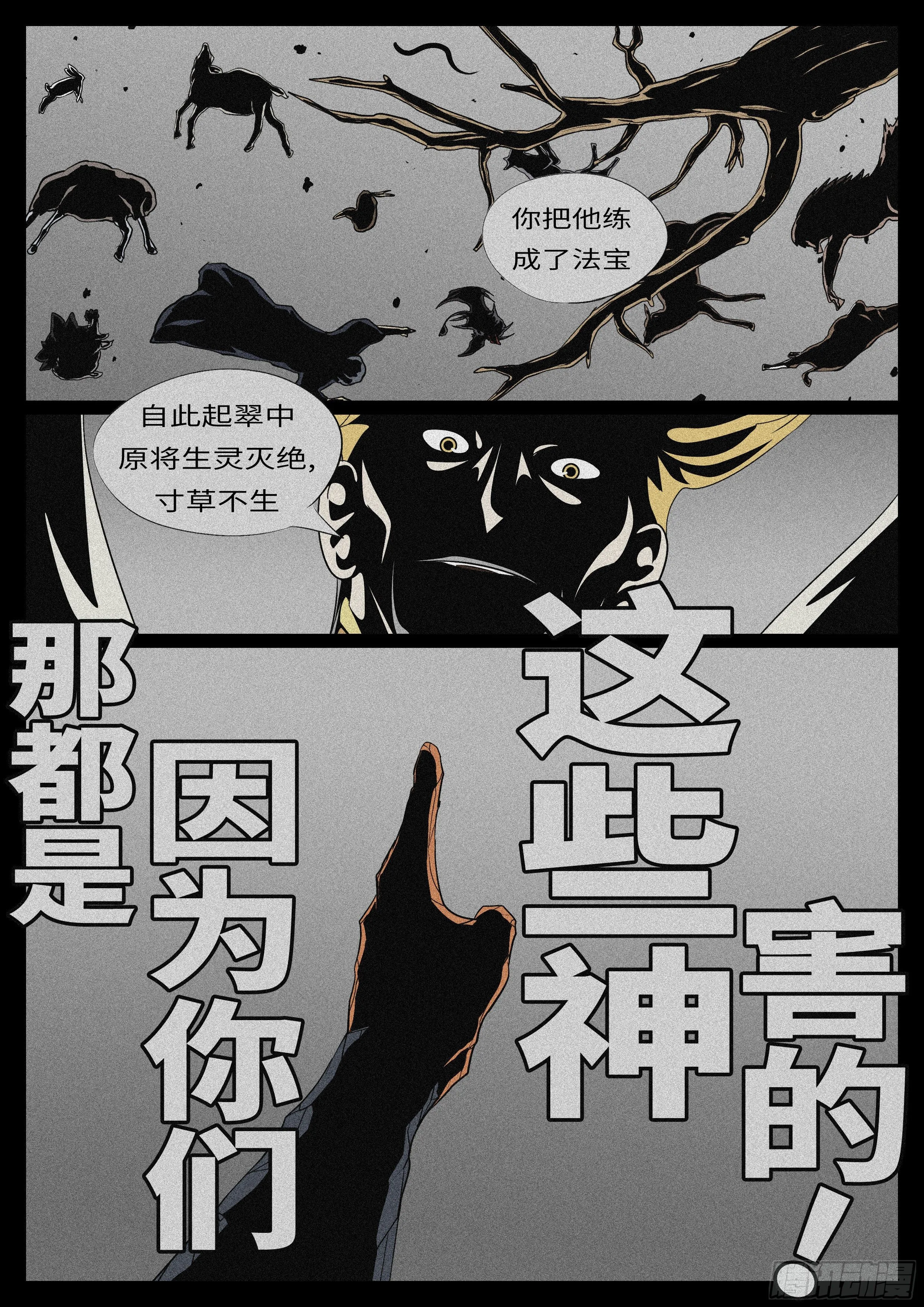 第九十七回 判 第9页