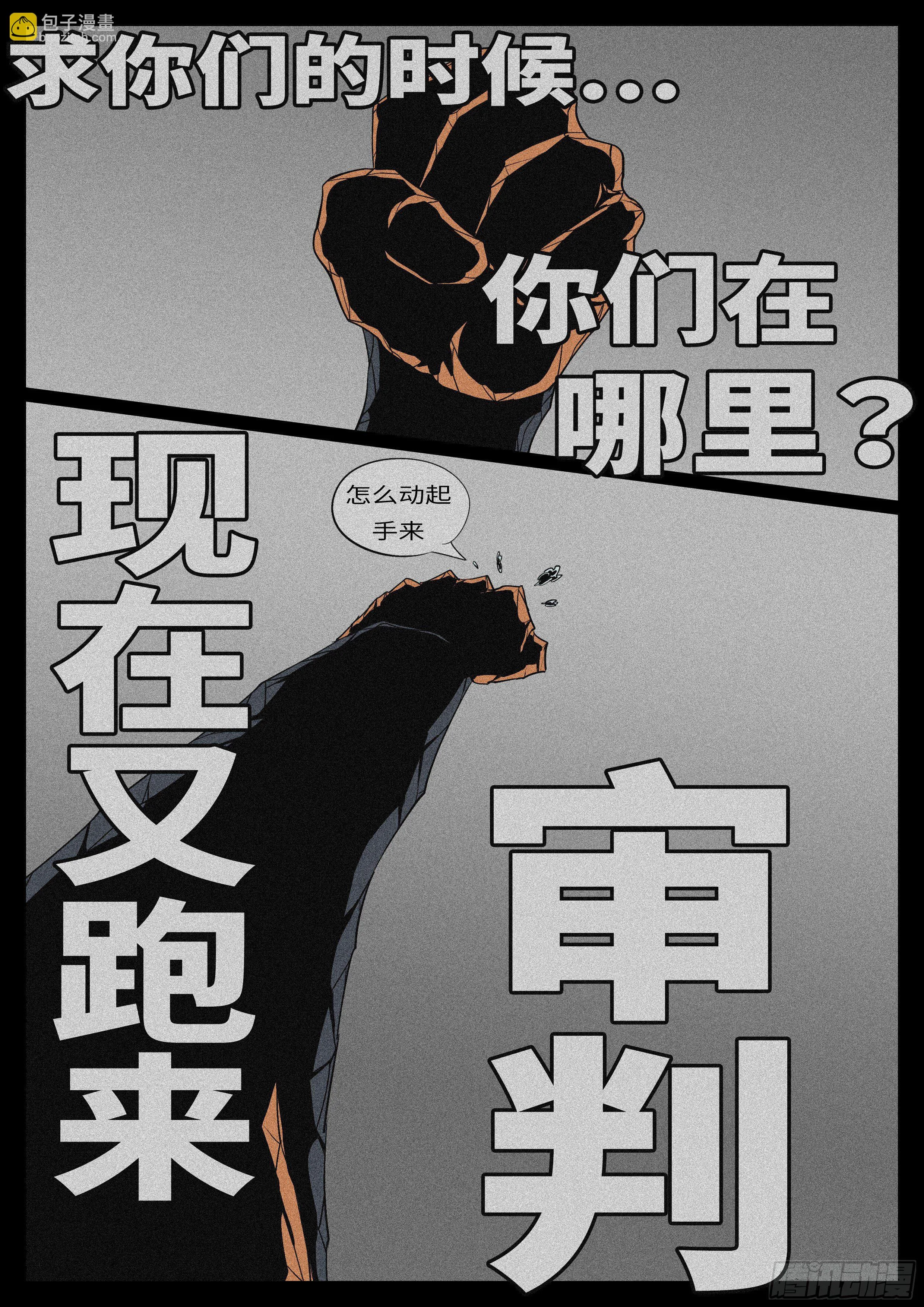 第九十七回 判 第10页