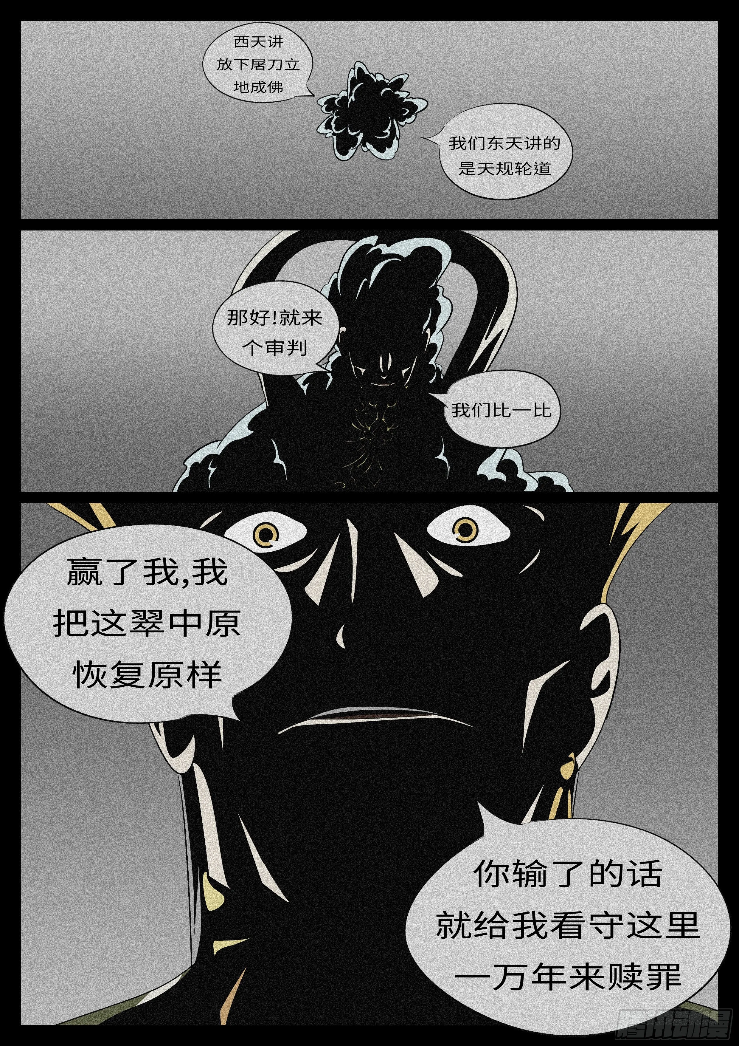 第九十七回 判 第11页