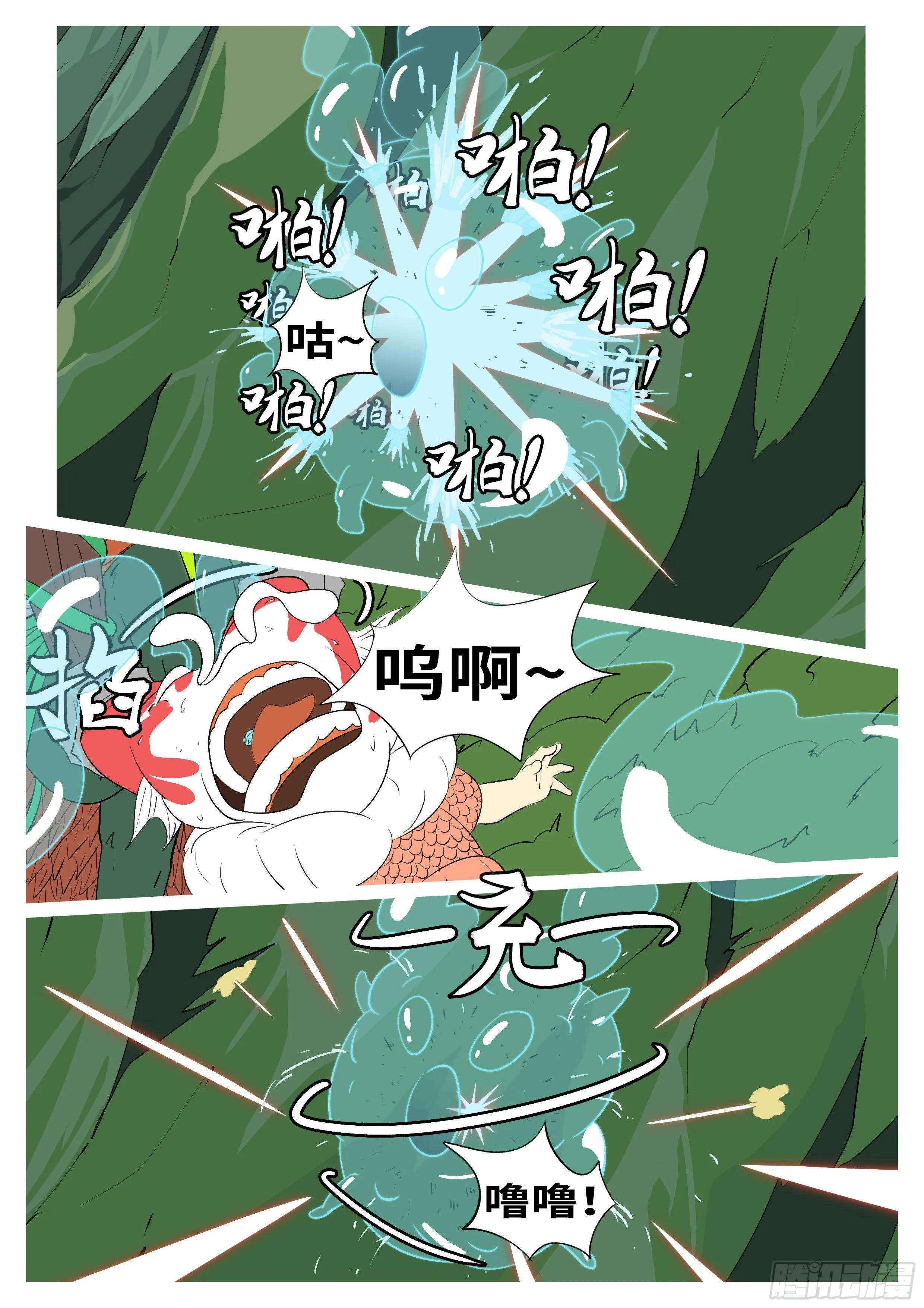 第九十五回 垮 第2页