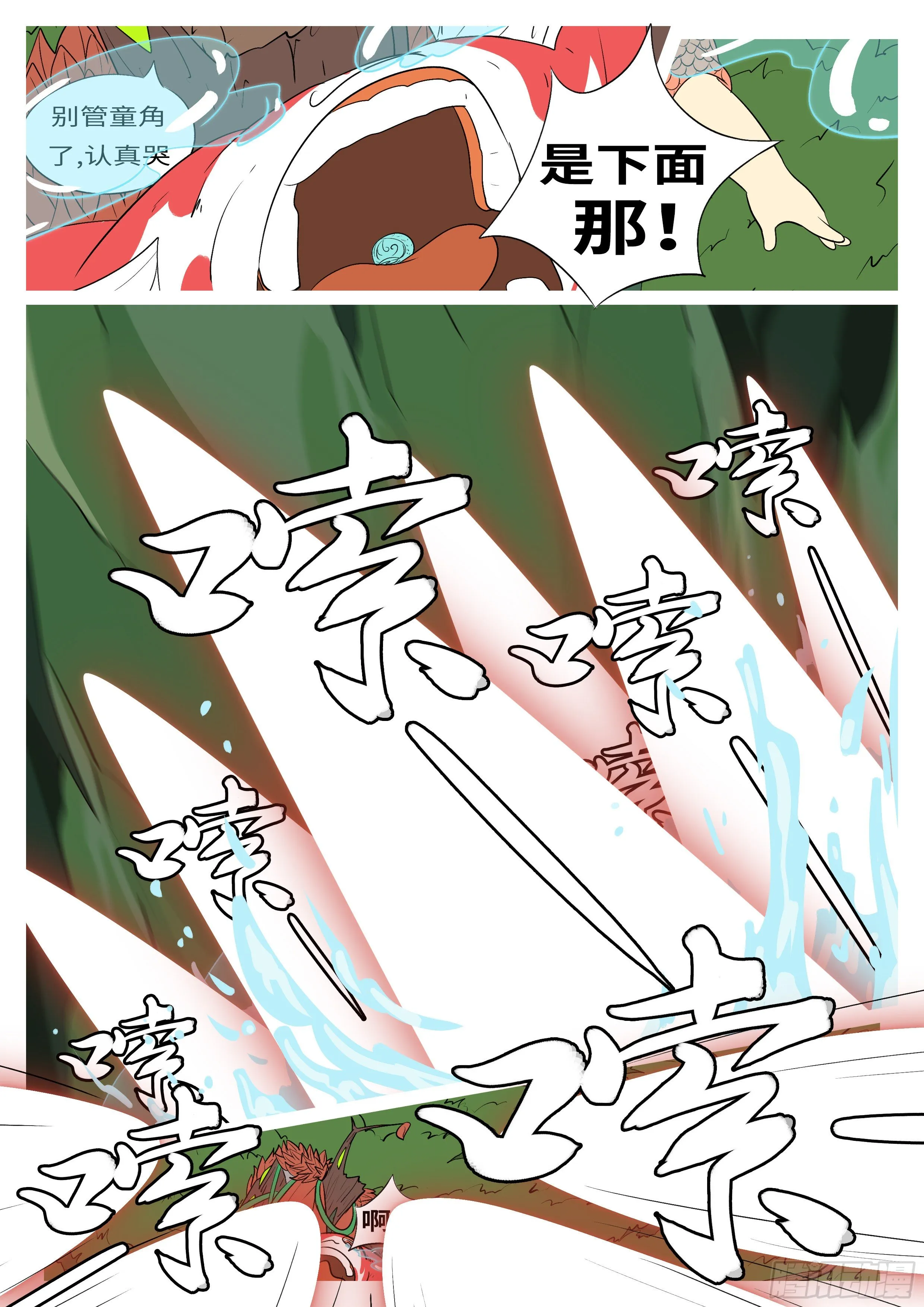 第九十五回 垮 第5页