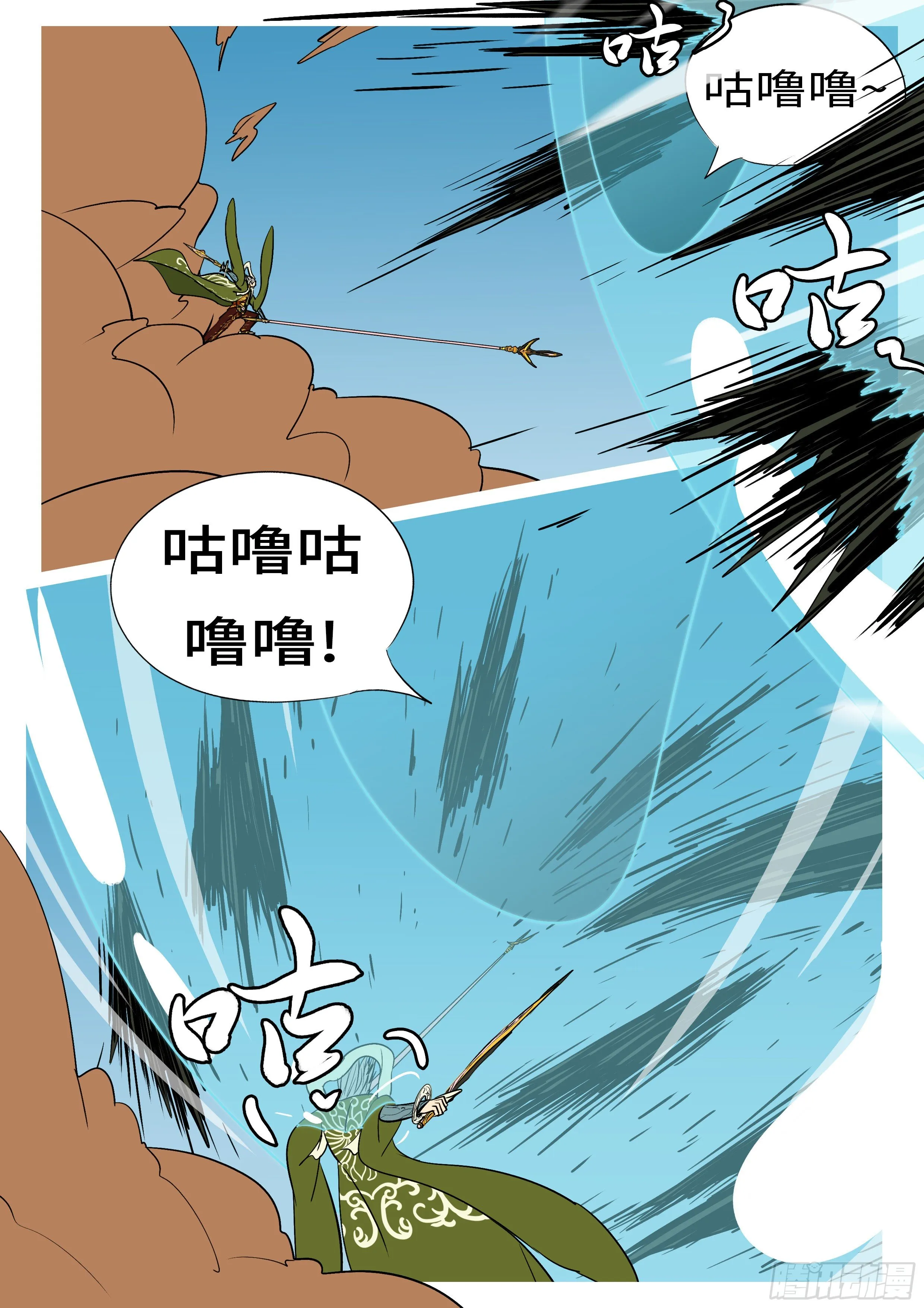 第九十四回 哭 第3页