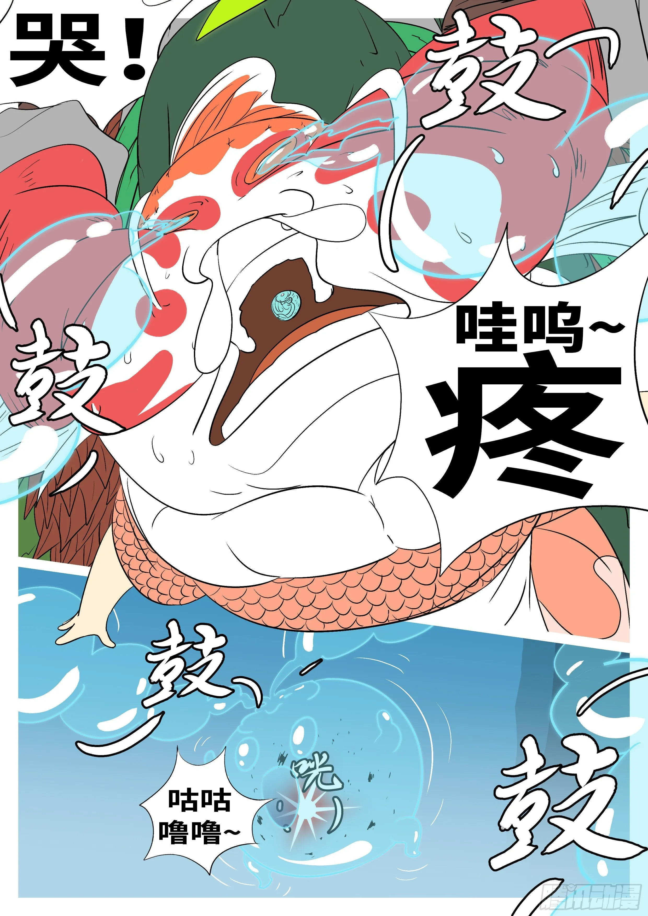 第九十四回 哭 第11页