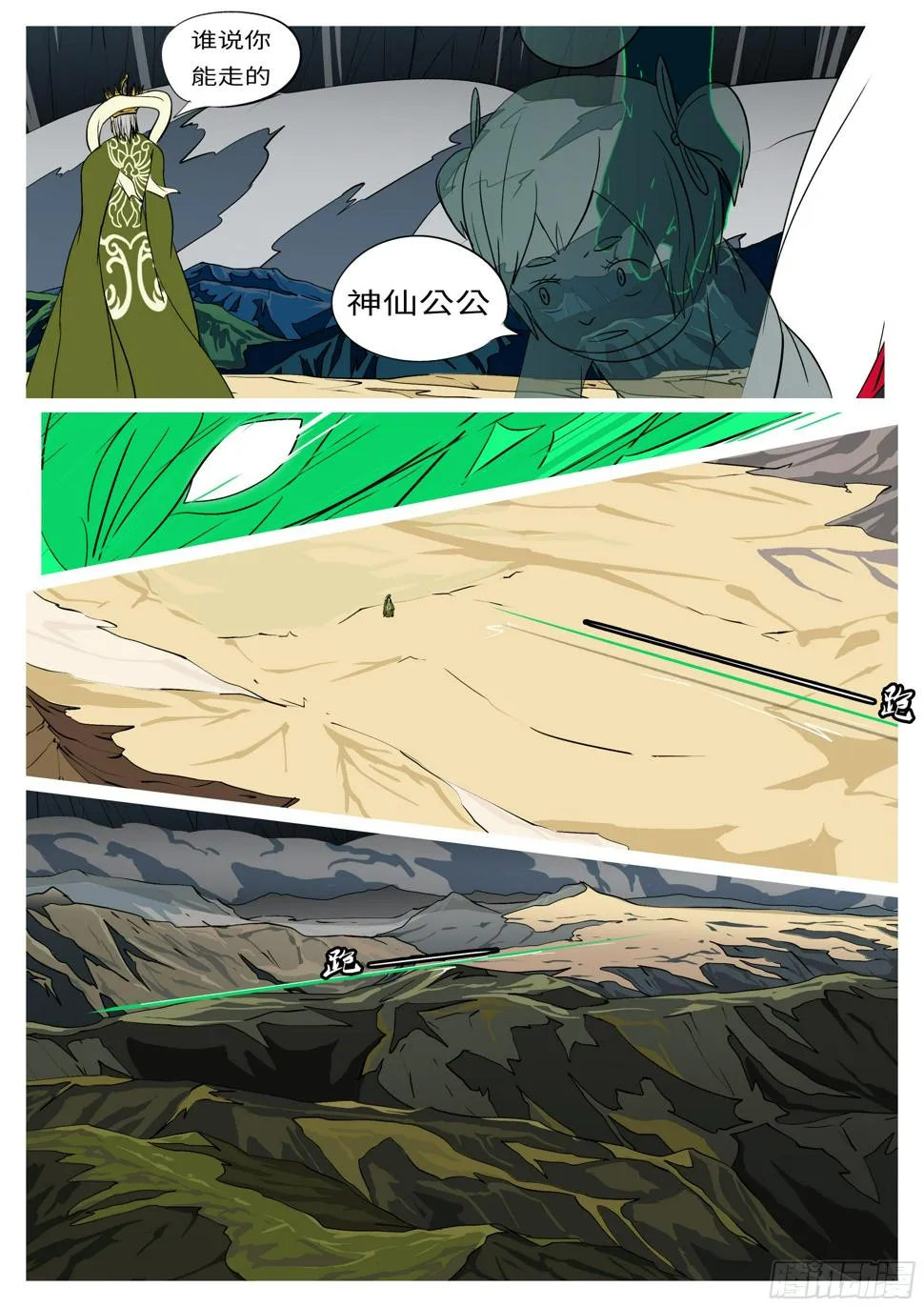 第九十二回 会 第4页