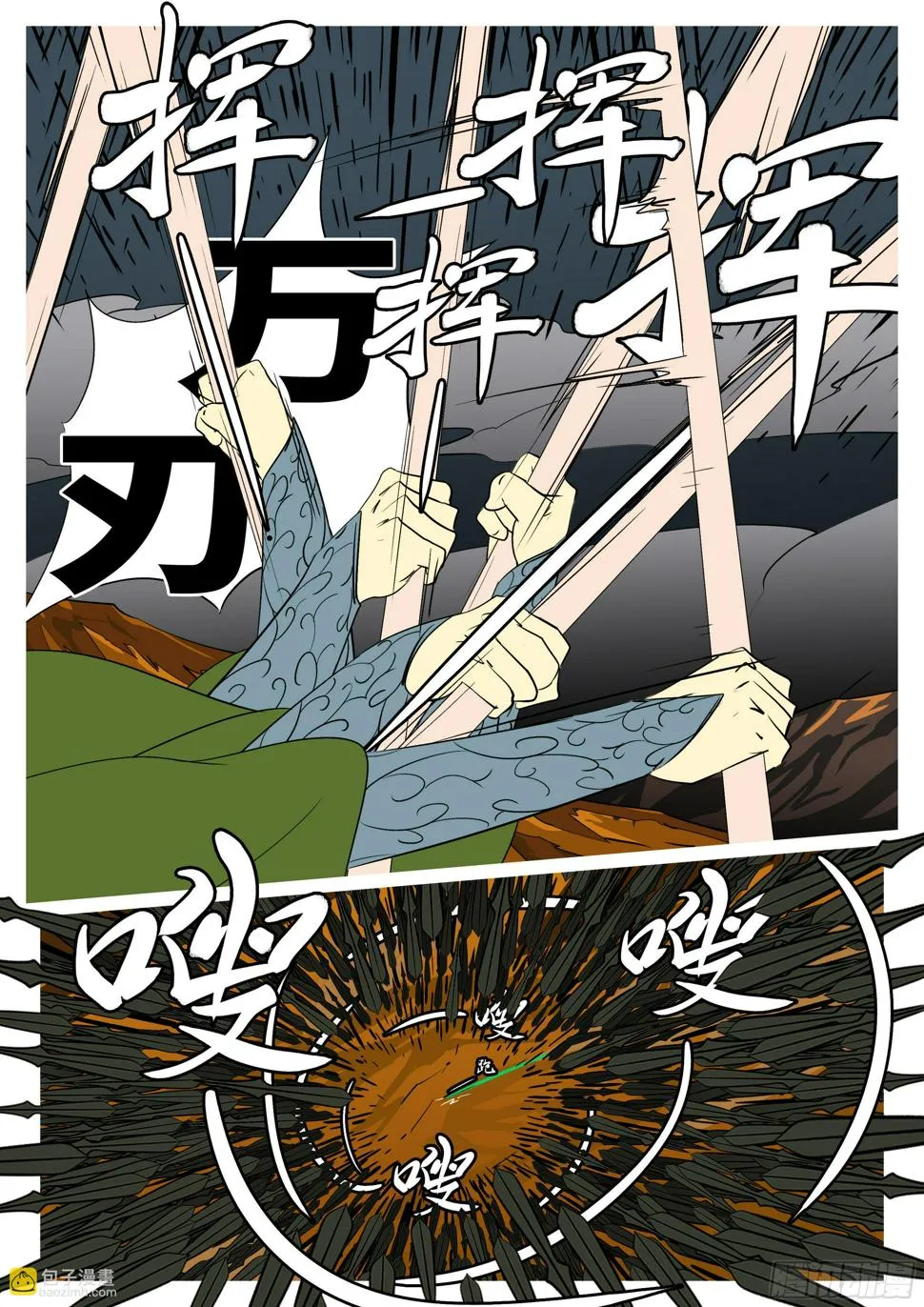 第九十二回 会 第8页