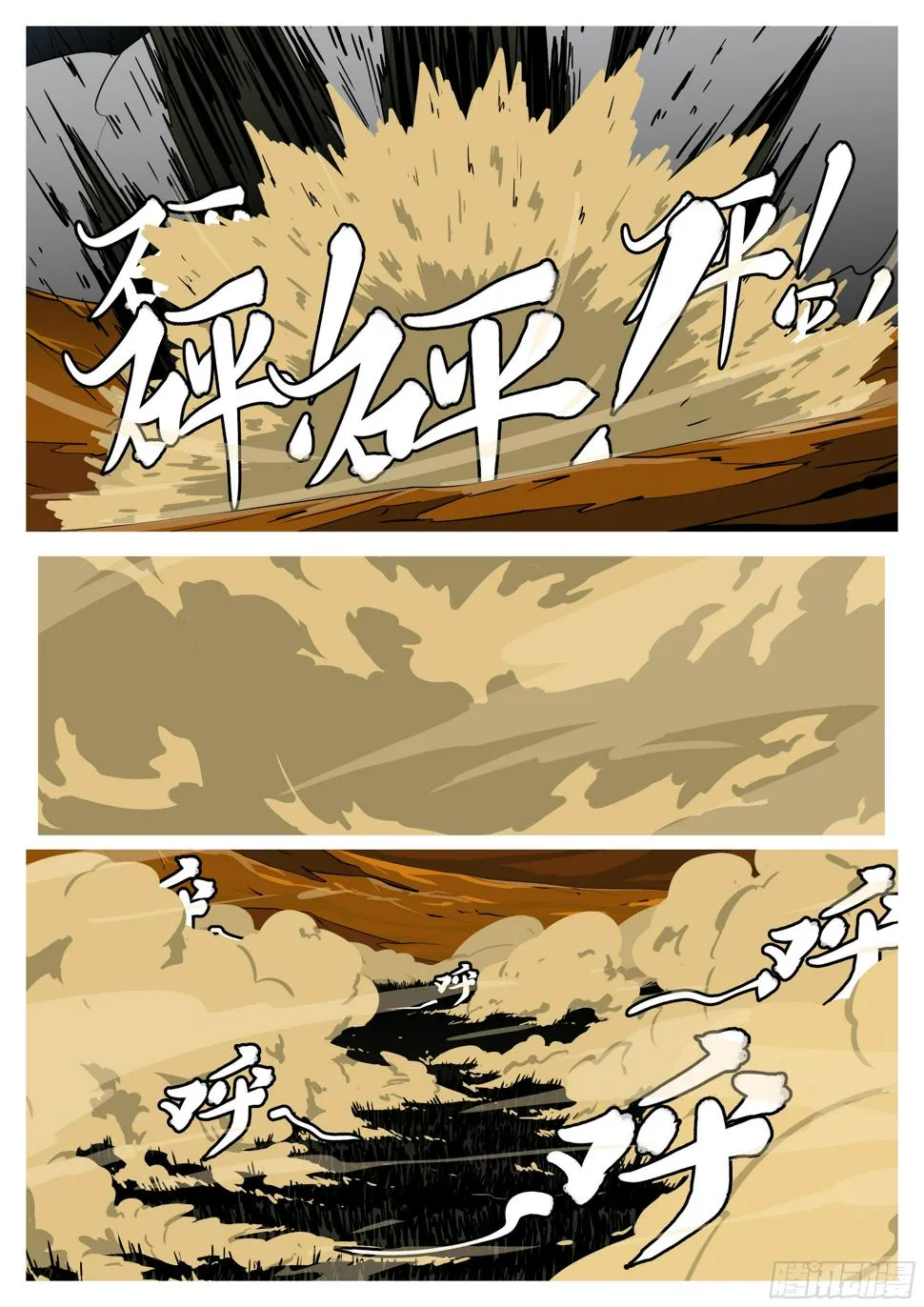 第九十二回 会 第10页