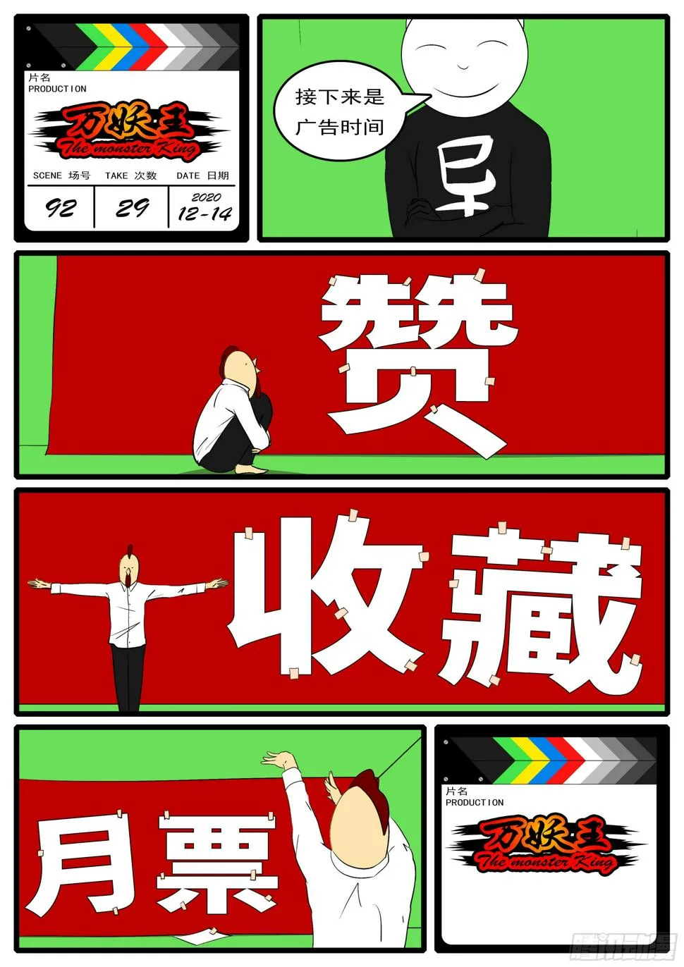 第九十二回 会 第12页