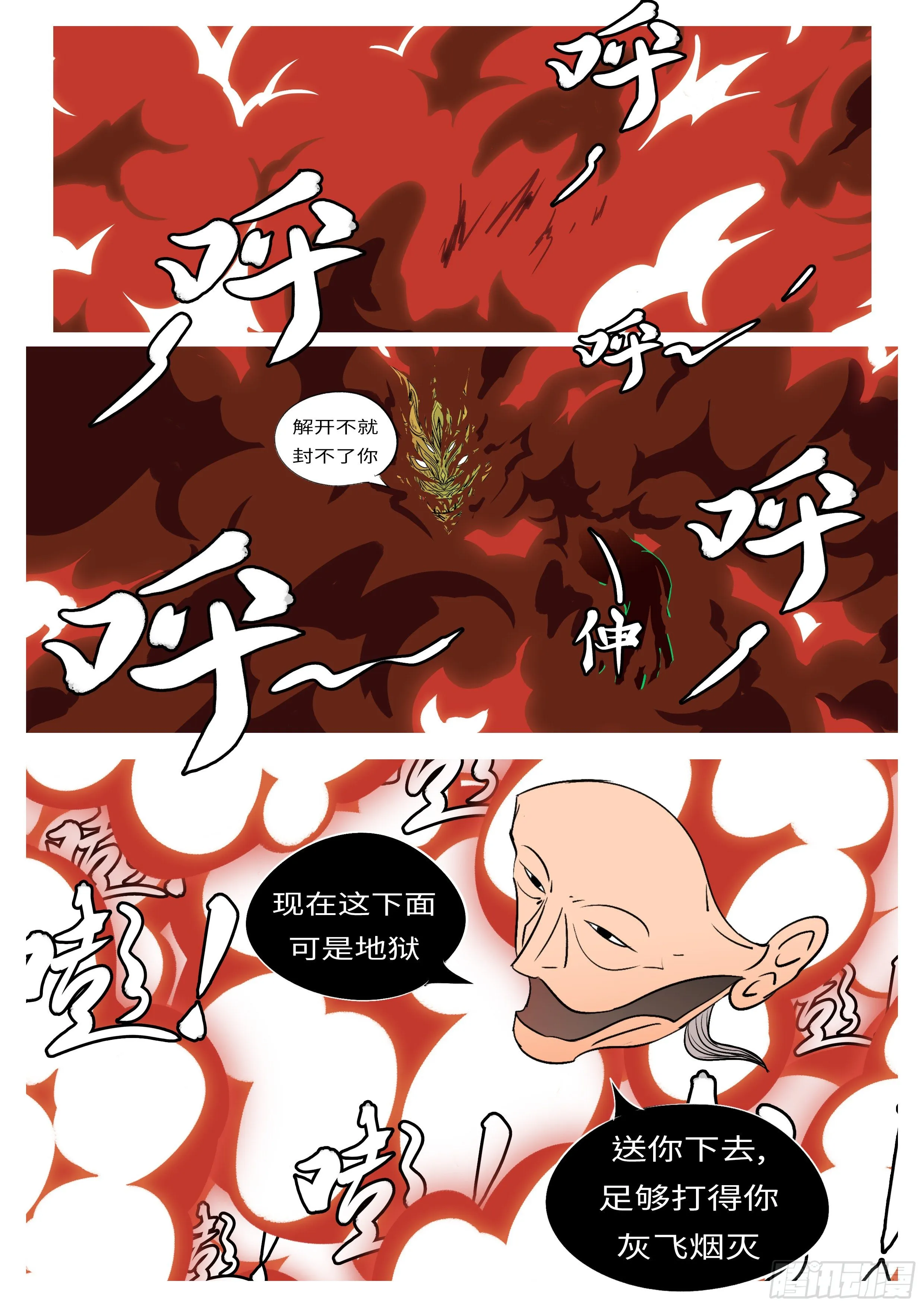 第九十一回 她 第3页