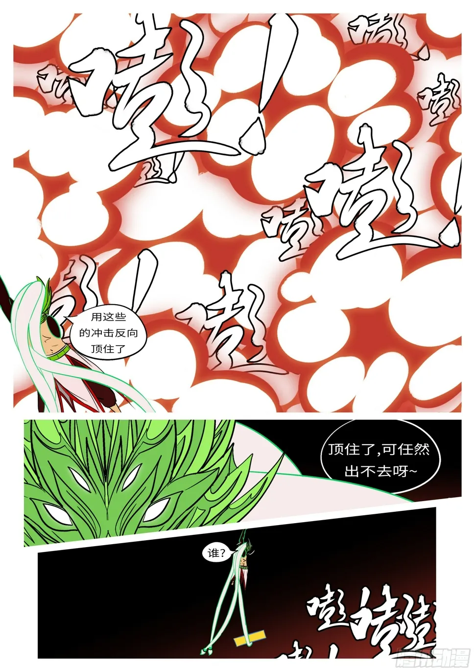 第九十回 顶 第7页
