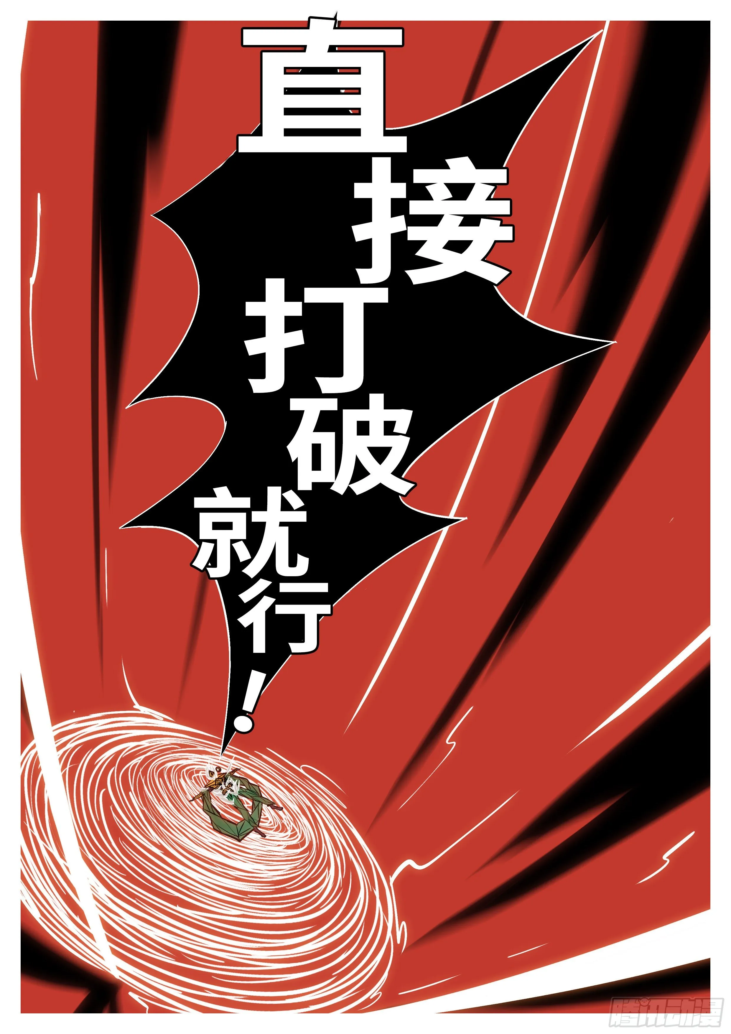 第八十九回 高 第2页