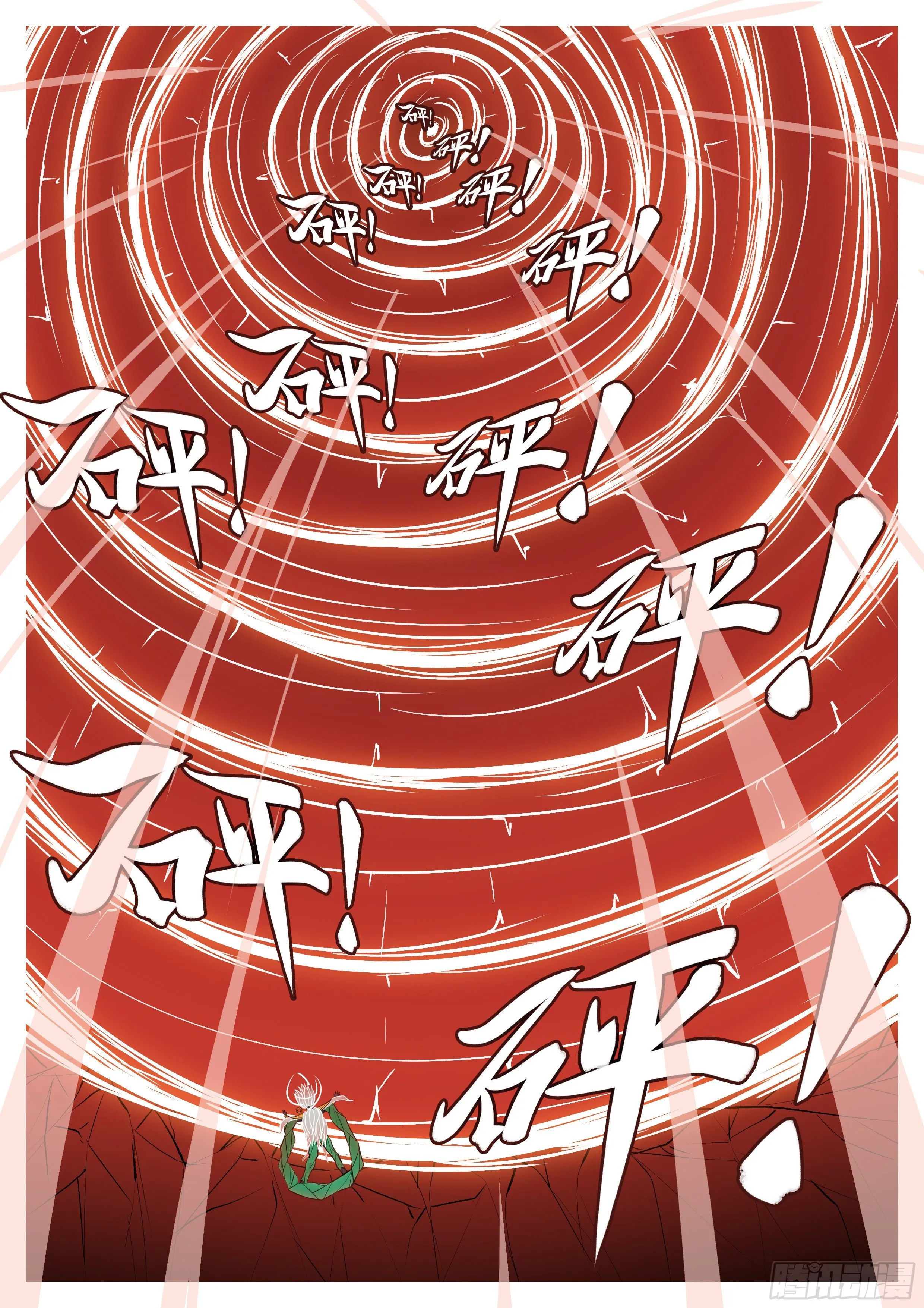 第八十九回 高 第4页