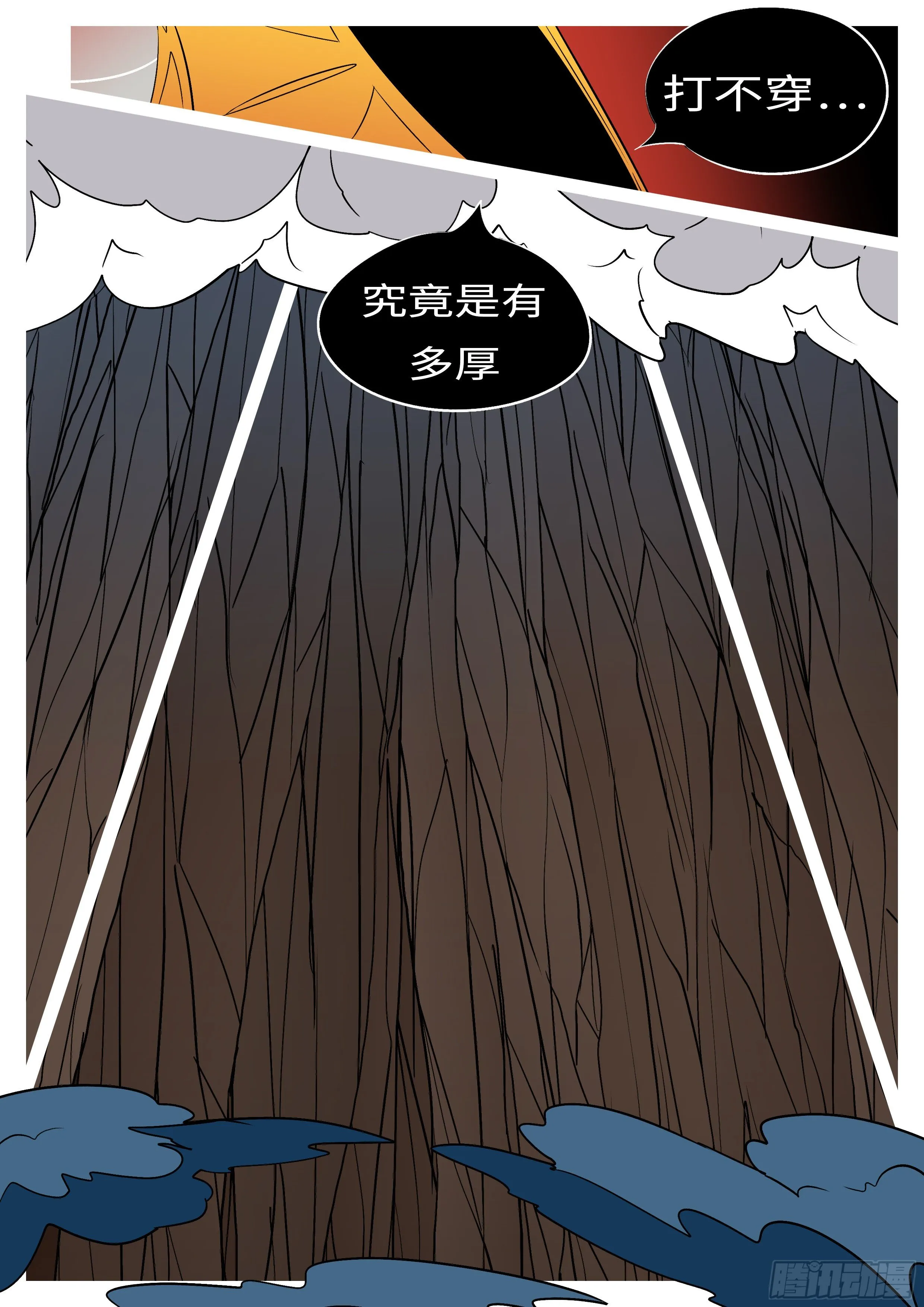 第八十九回 高 第5页