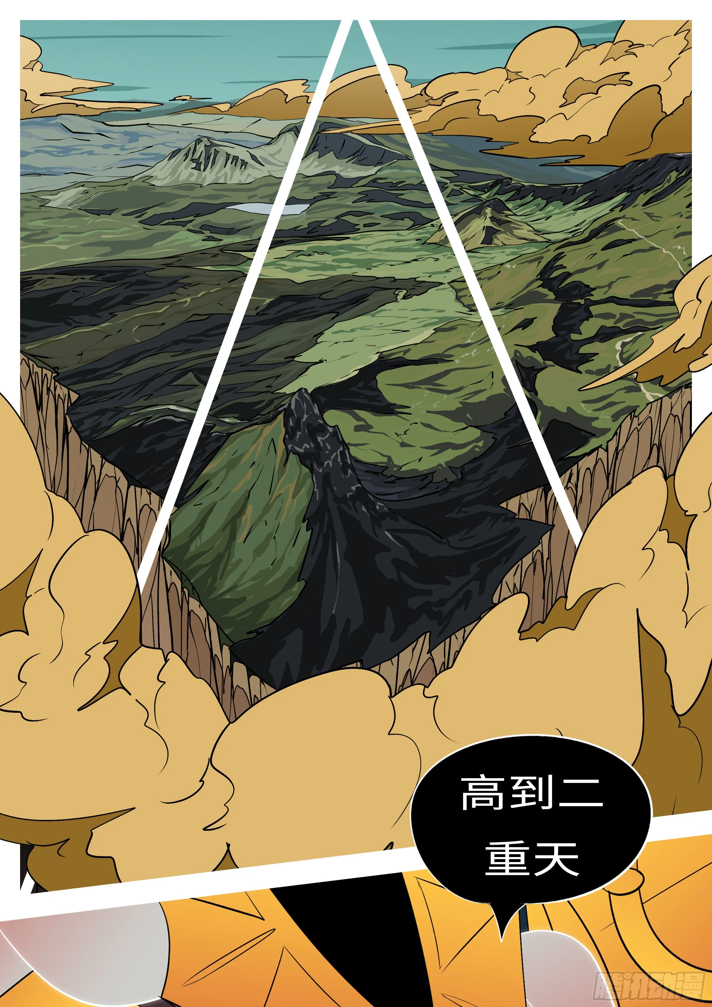 第八十九回 高 第7页