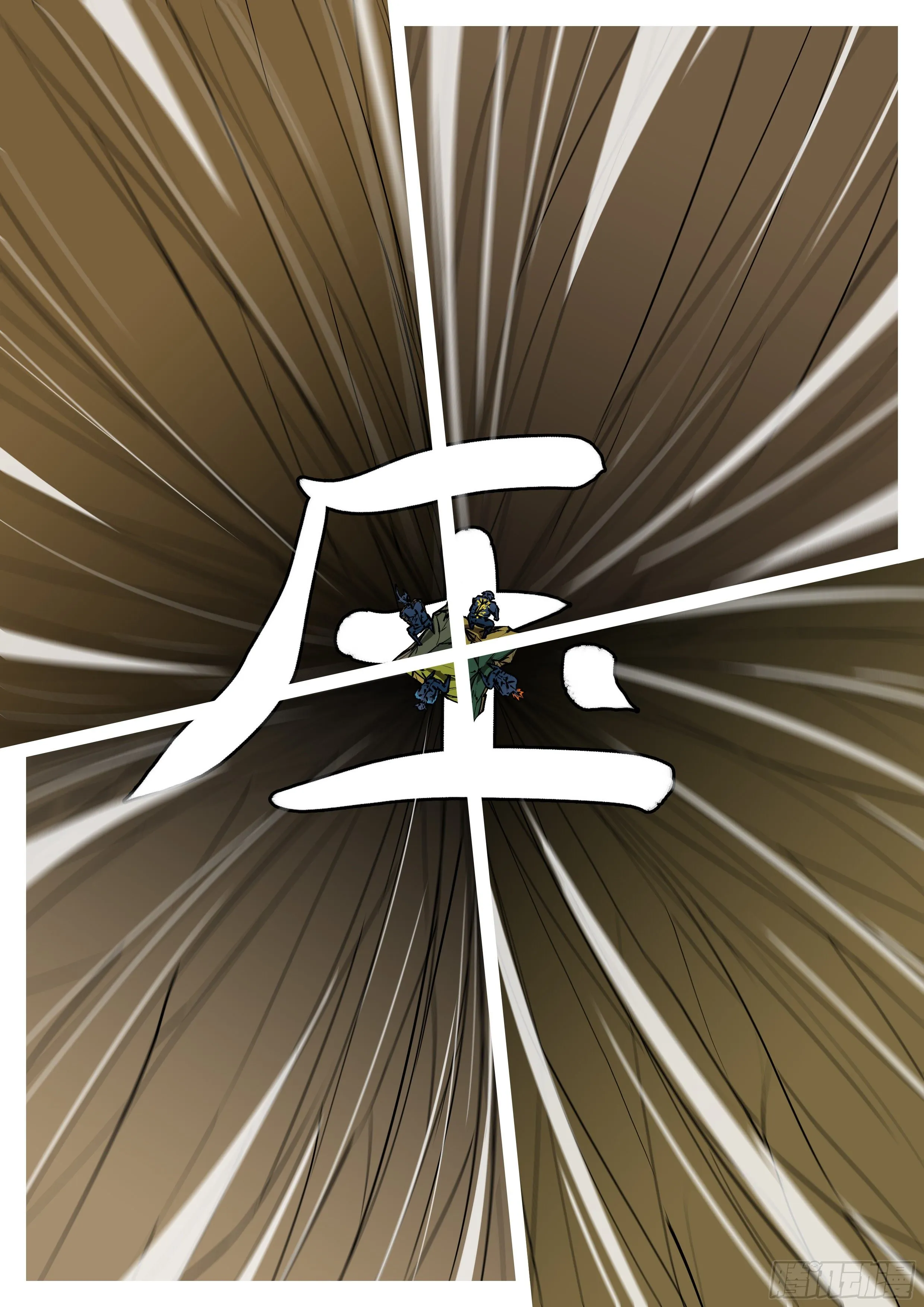 第八十九回 高 第9页