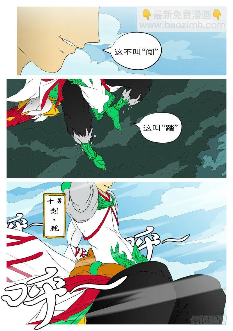 第一回 归 第3页