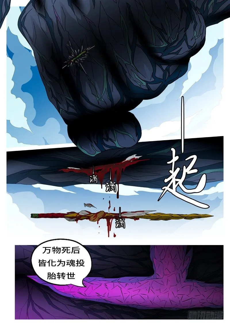 第一回 归 第7页