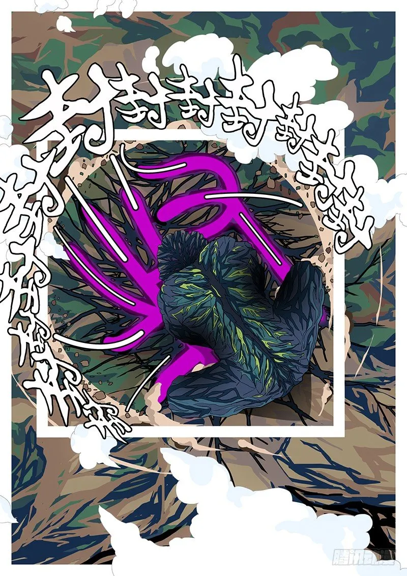 第二回 封 第3页