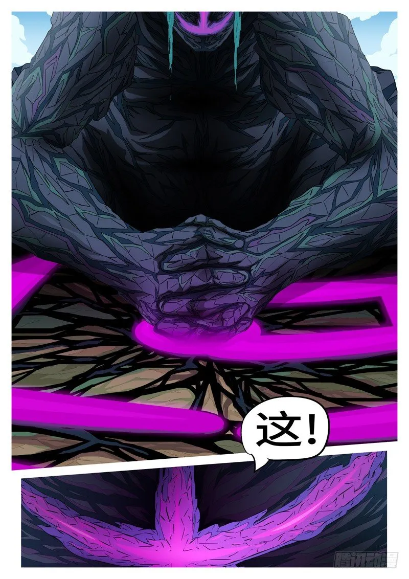 第二回 封 第4页
