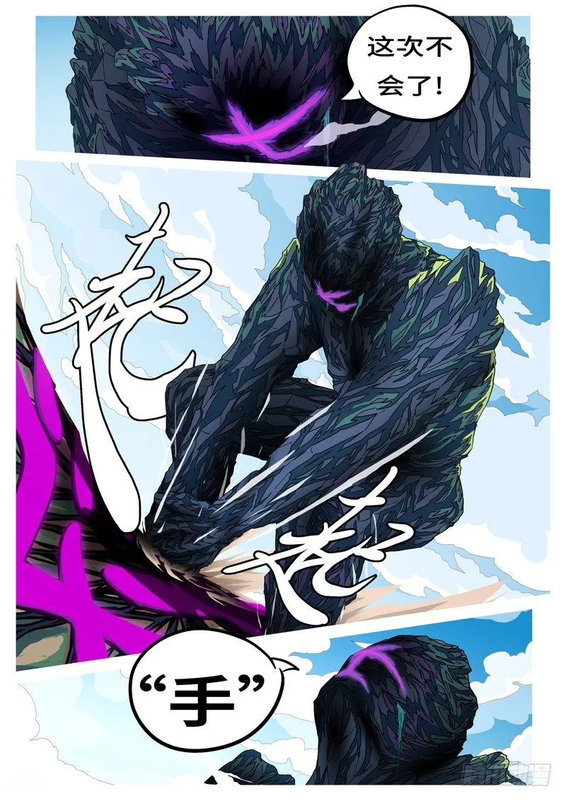 第二回 封 第6页
