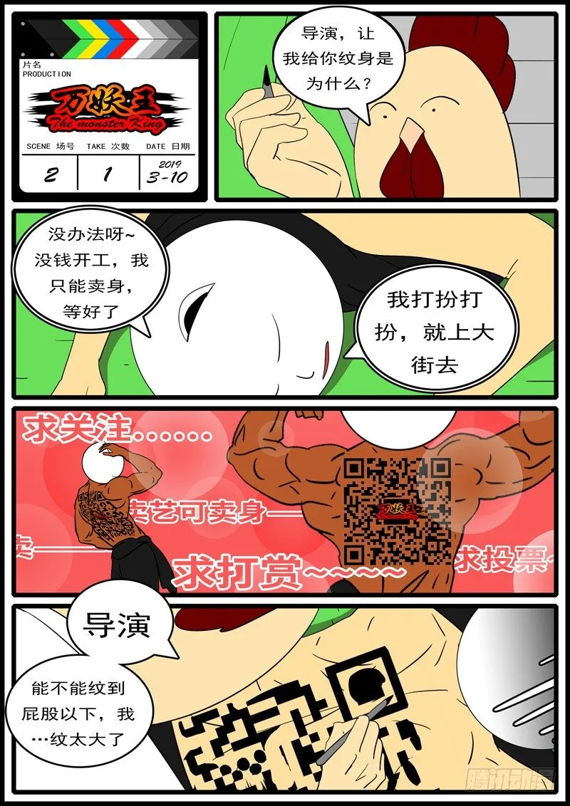 第二回 封 第12页