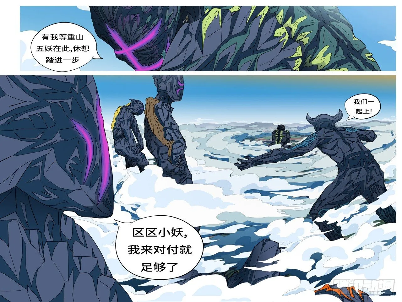 第三回 弱 第4页