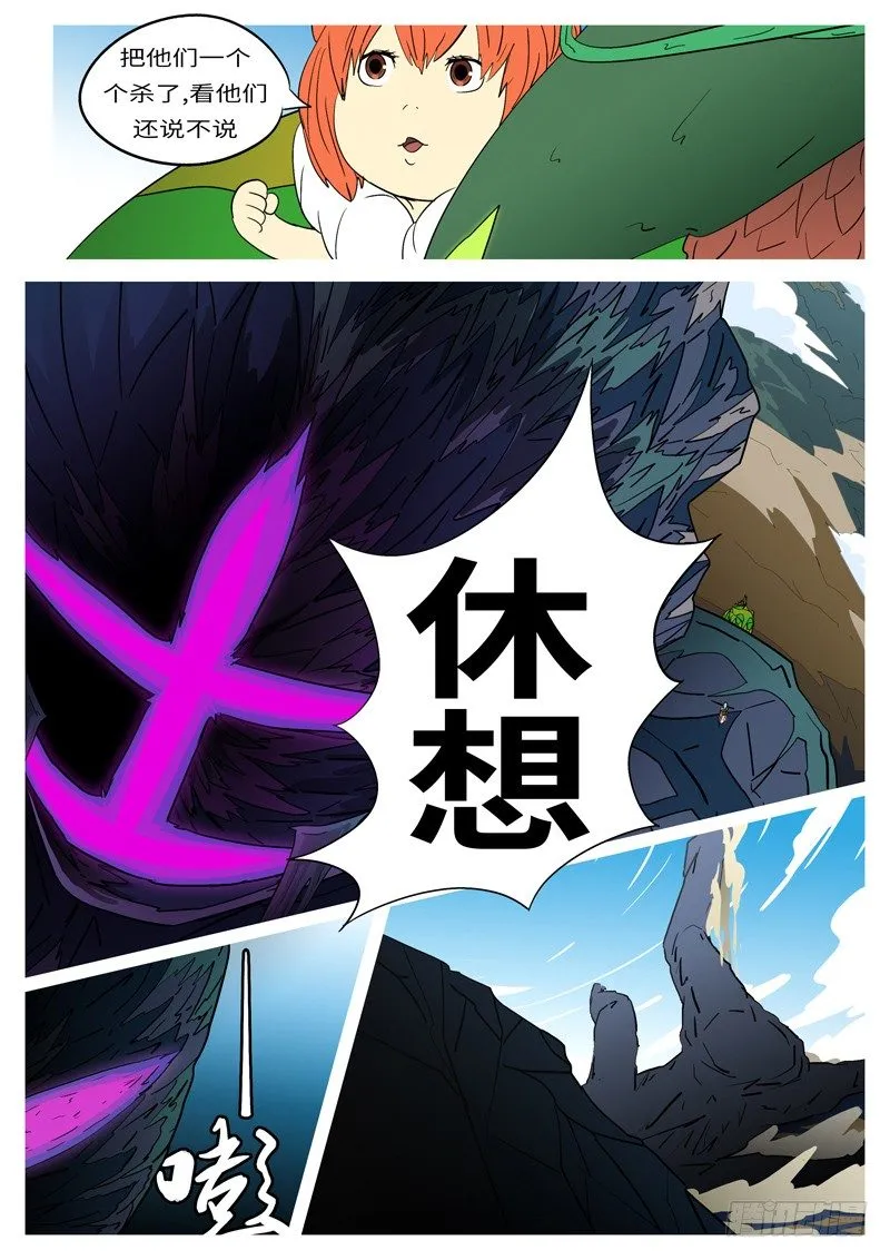 第五回 那 第2页