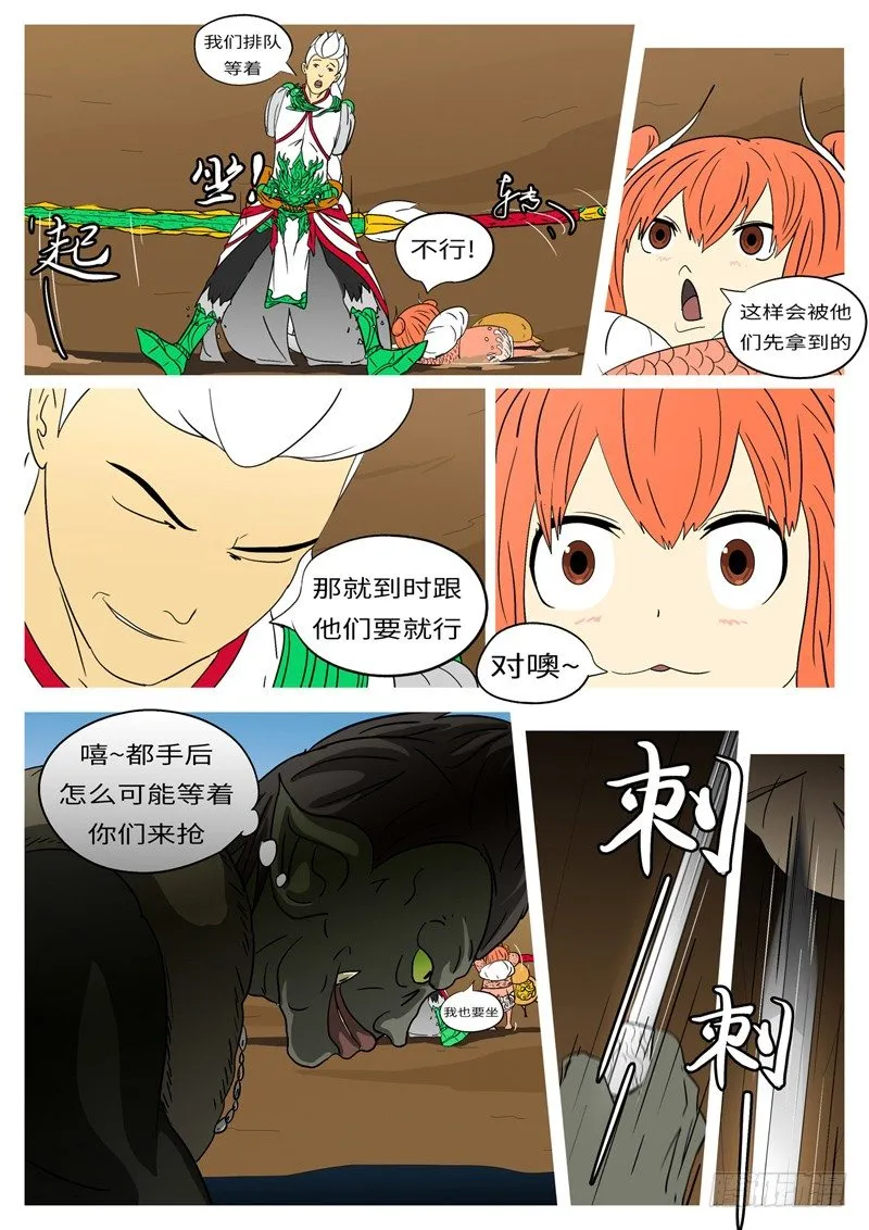 第五回 那 第10页